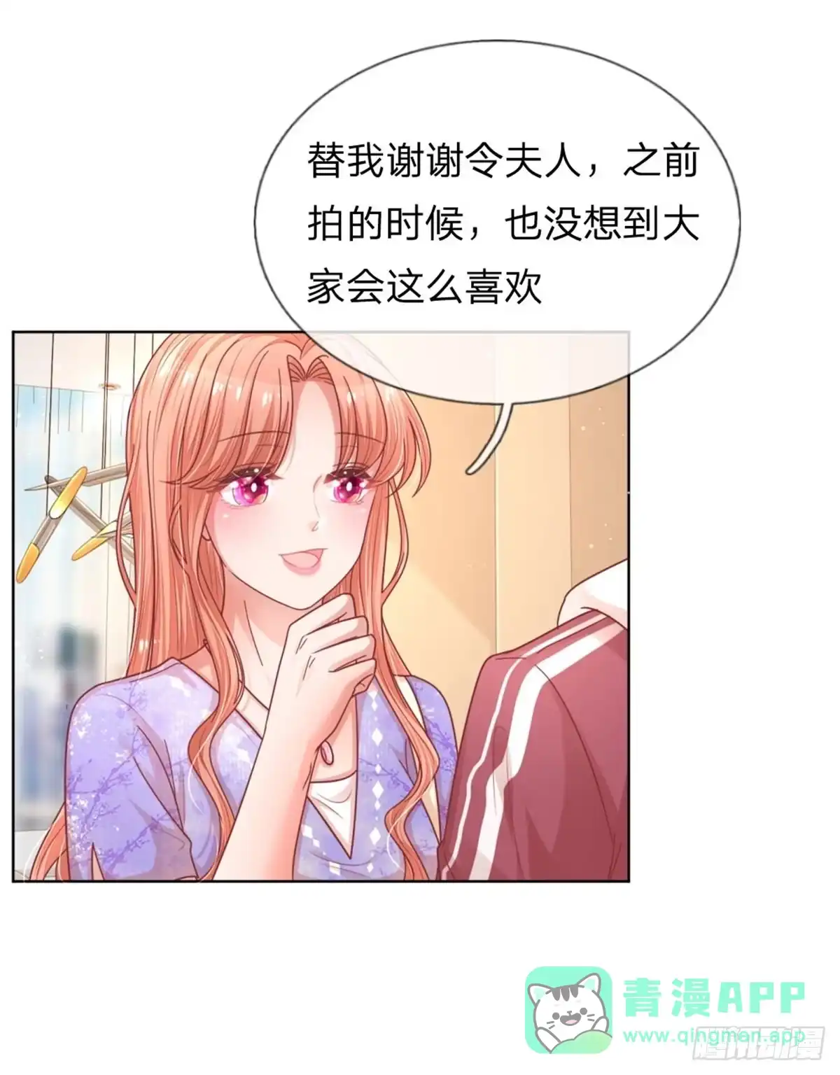 《妈咪快跑：爹地追来了》第219话 直播真人秀 第11页