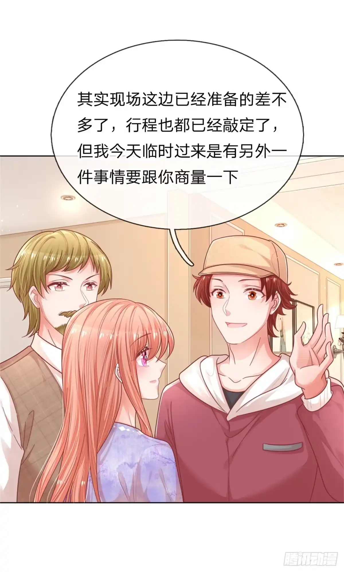 《妈咪快跑：爹地追来了》第219话 直播真人秀 第12页
