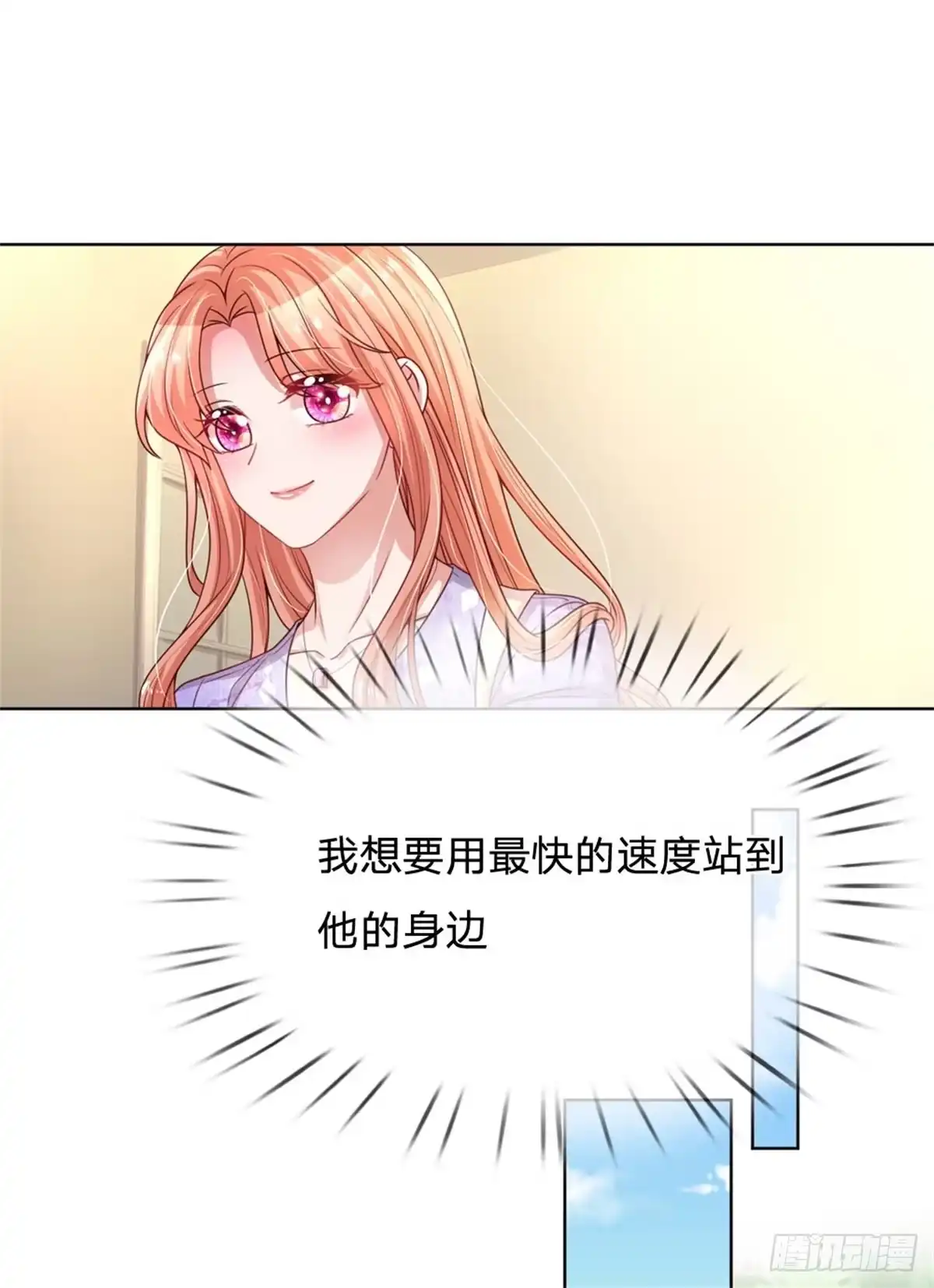 《妈咪快跑：爹地追来了》第219话 直播真人秀 第28页