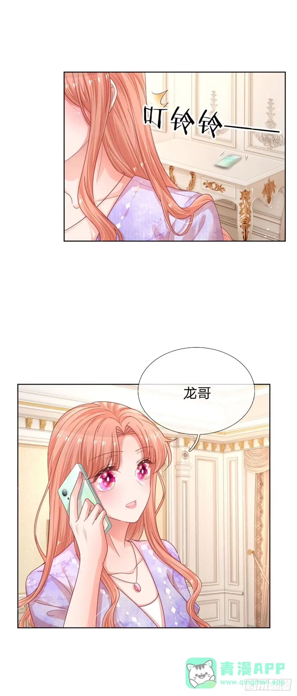 《妈咪快跑：爹地追来了》第219话 直播真人秀 第1页
