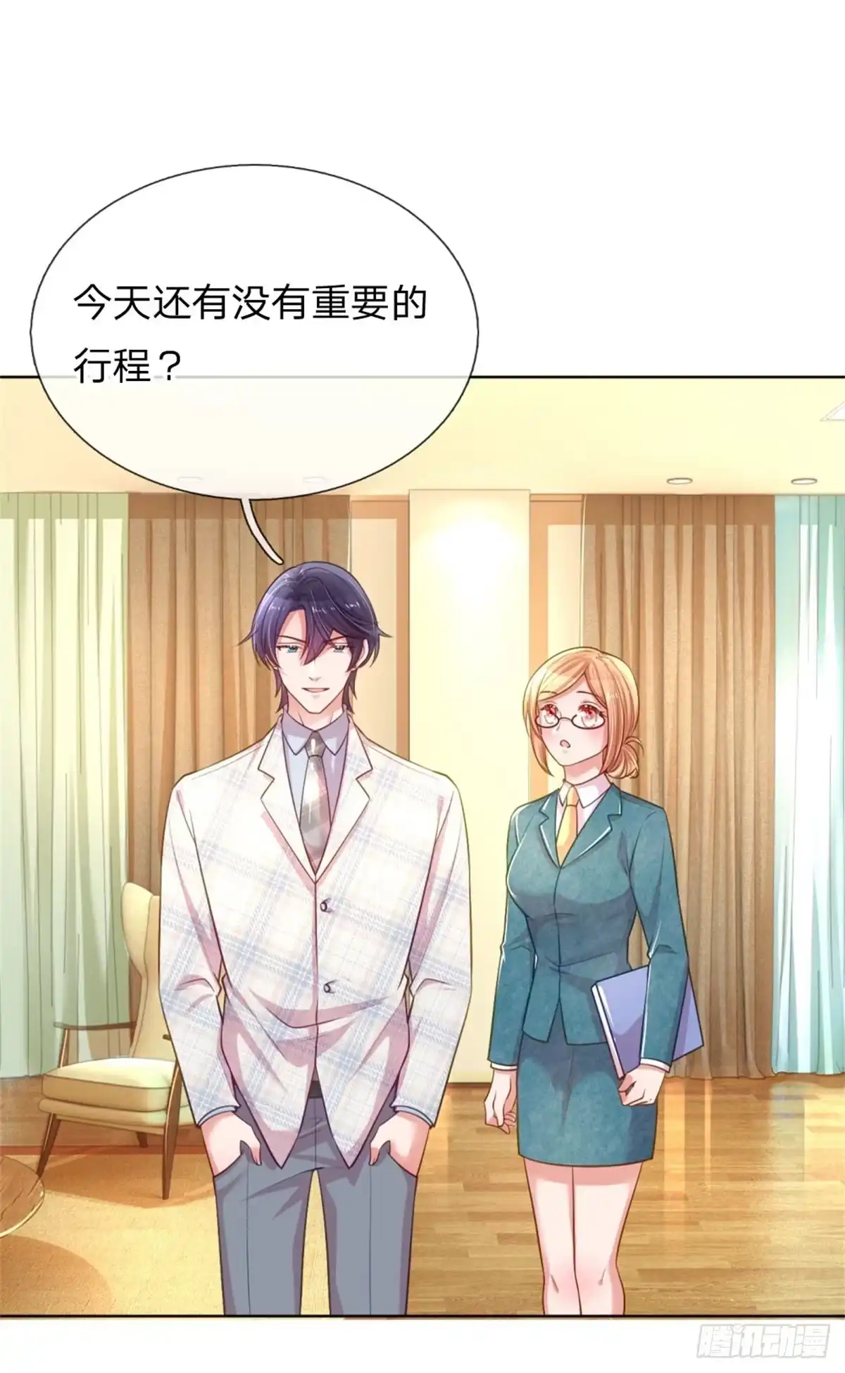 《妈咪快跑：爹地追来了》第220话 直播倒计时 第20页