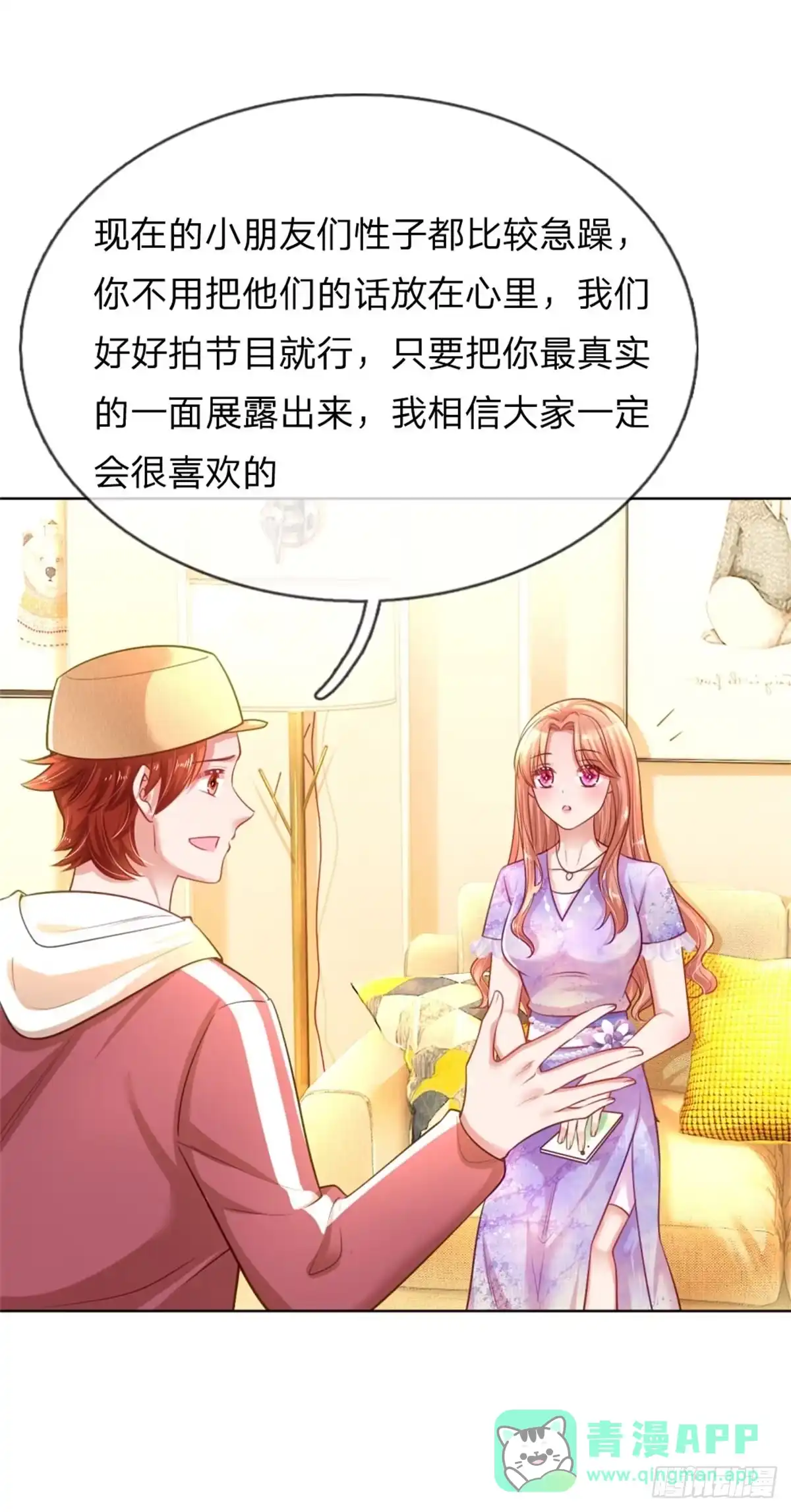 《妈咪快跑：爹地追来了》第220话 直播倒计时 第11页