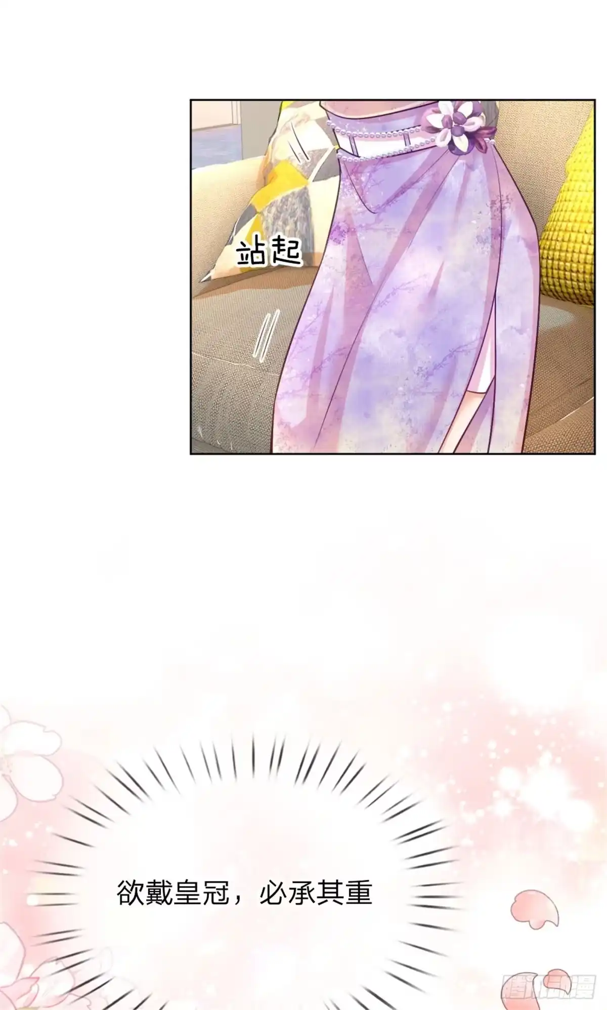 《妈咪快跑：爹地追来了》第220话 直播倒计时 第13页