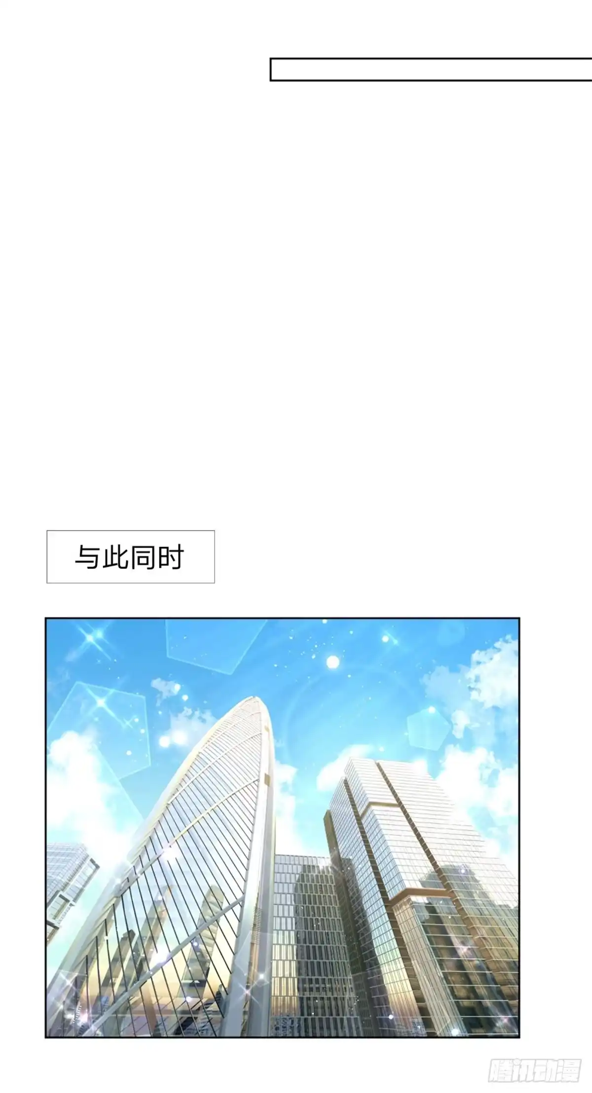 《妈咪快跑：爹地追来了》第220话 直播倒计时 第17页