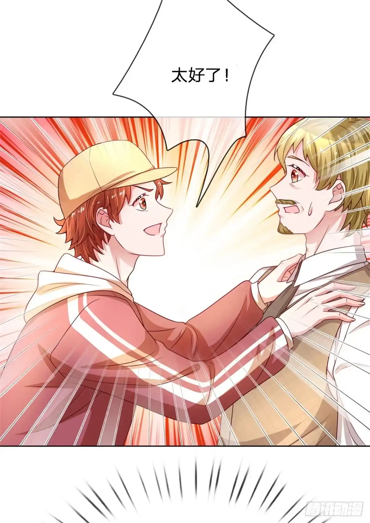 《妈咪快跑：爹地追来了》第220话 直播倒计时 第2页