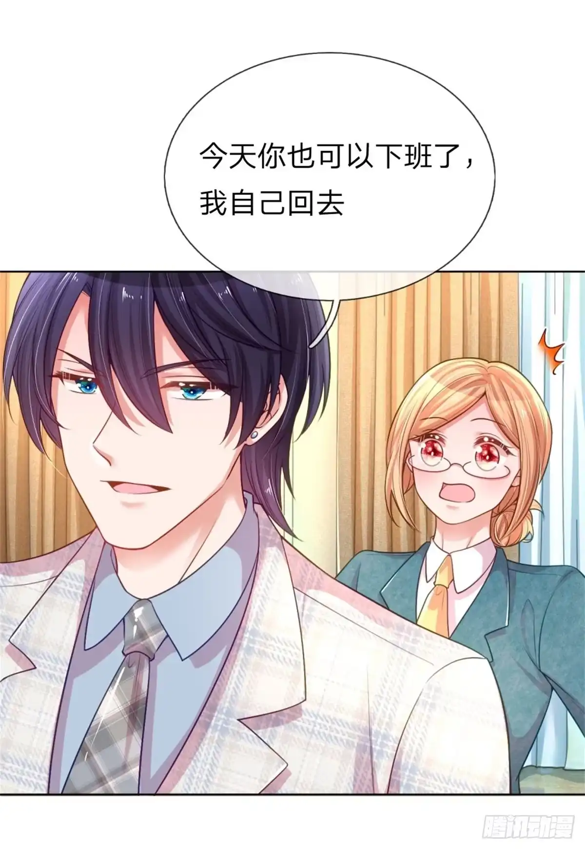 《妈咪快跑：爹地追来了》第220话 直播倒计时 第24页