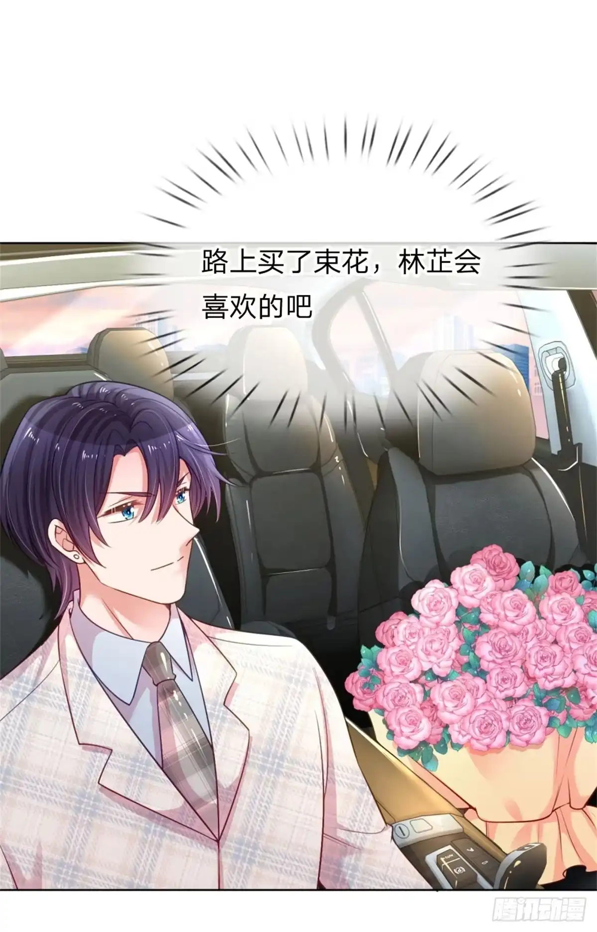 《妈咪快跑：爹地追来了》第220话 直播倒计时 第27页