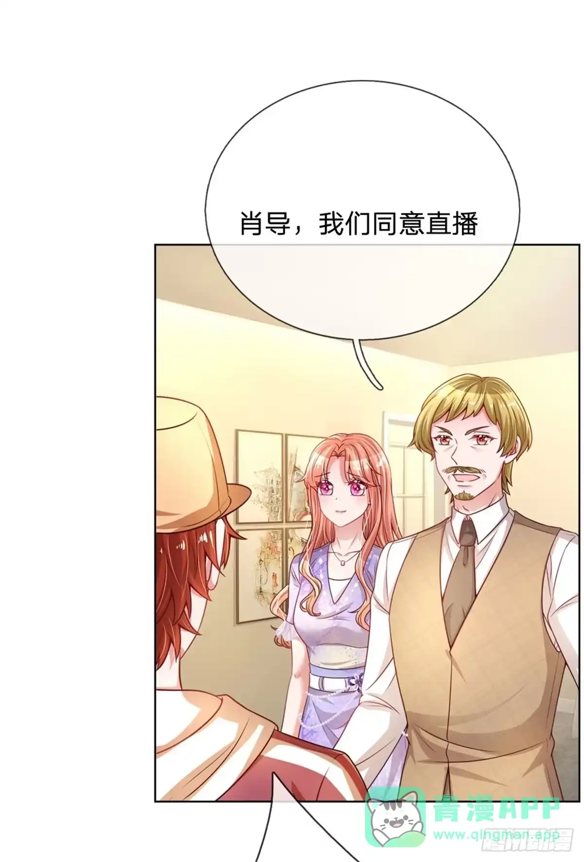 《妈咪快跑：爹地追来了》第220话 直播倒计时 第1页