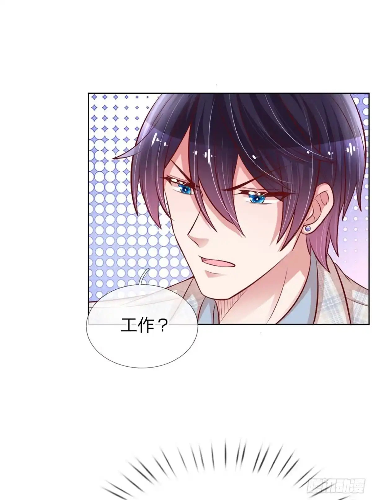 《妈咪快跑：爹地追来了》第221话 “难兄难弟” 第8页