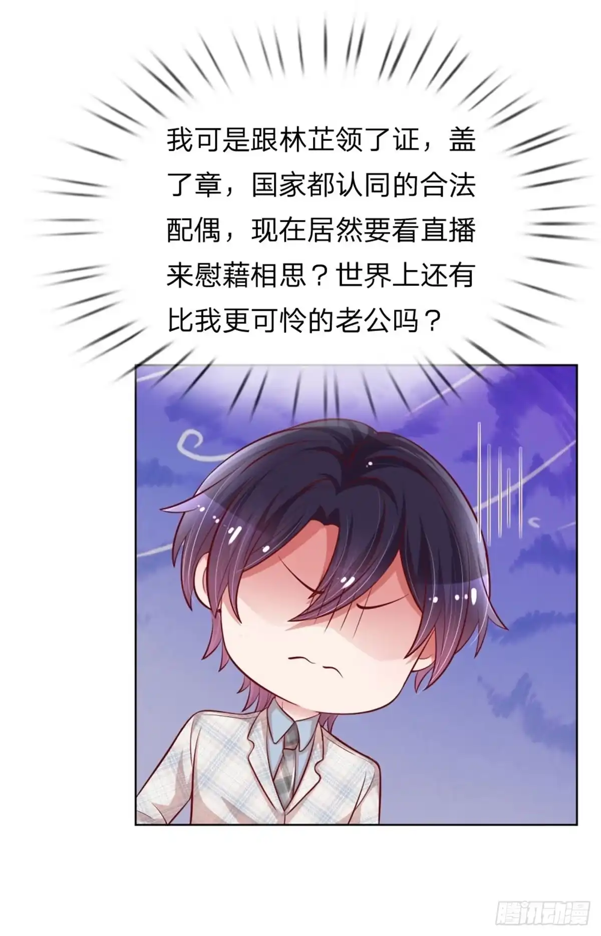 《妈咪快跑：爹地追来了》第221话 “难兄难弟” 第14页