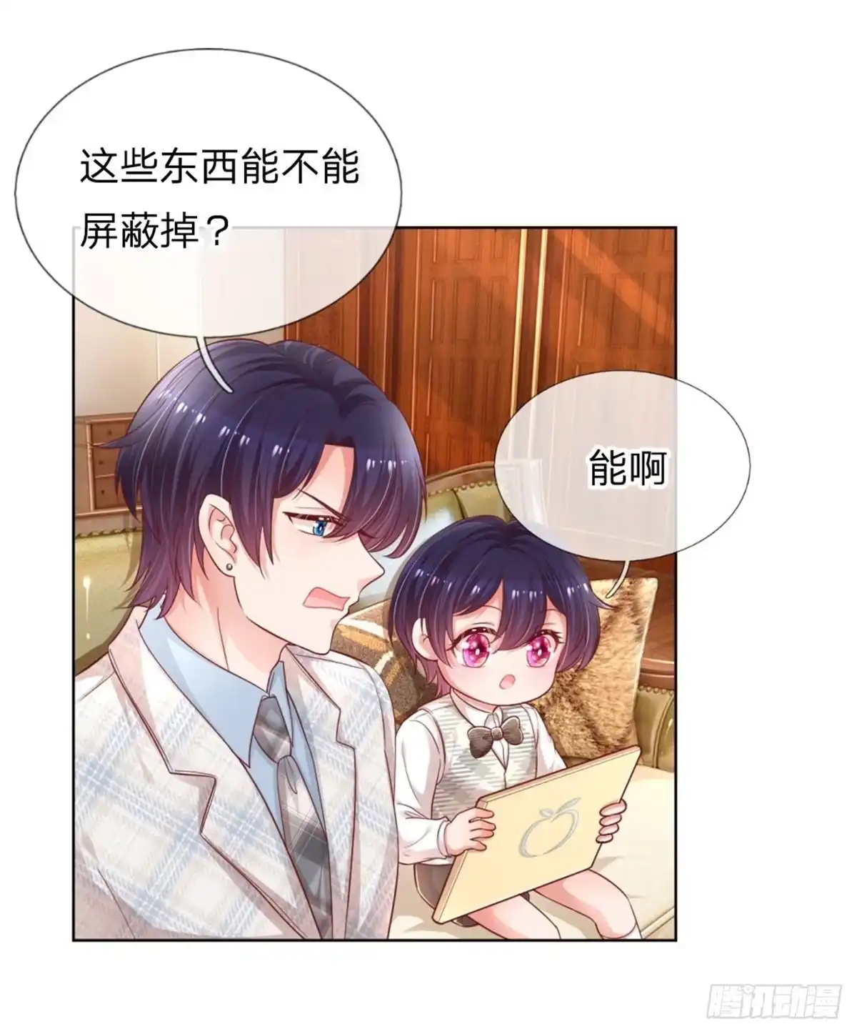《妈咪快跑：爹地追来了》第221话 “难兄难弟” 第27页