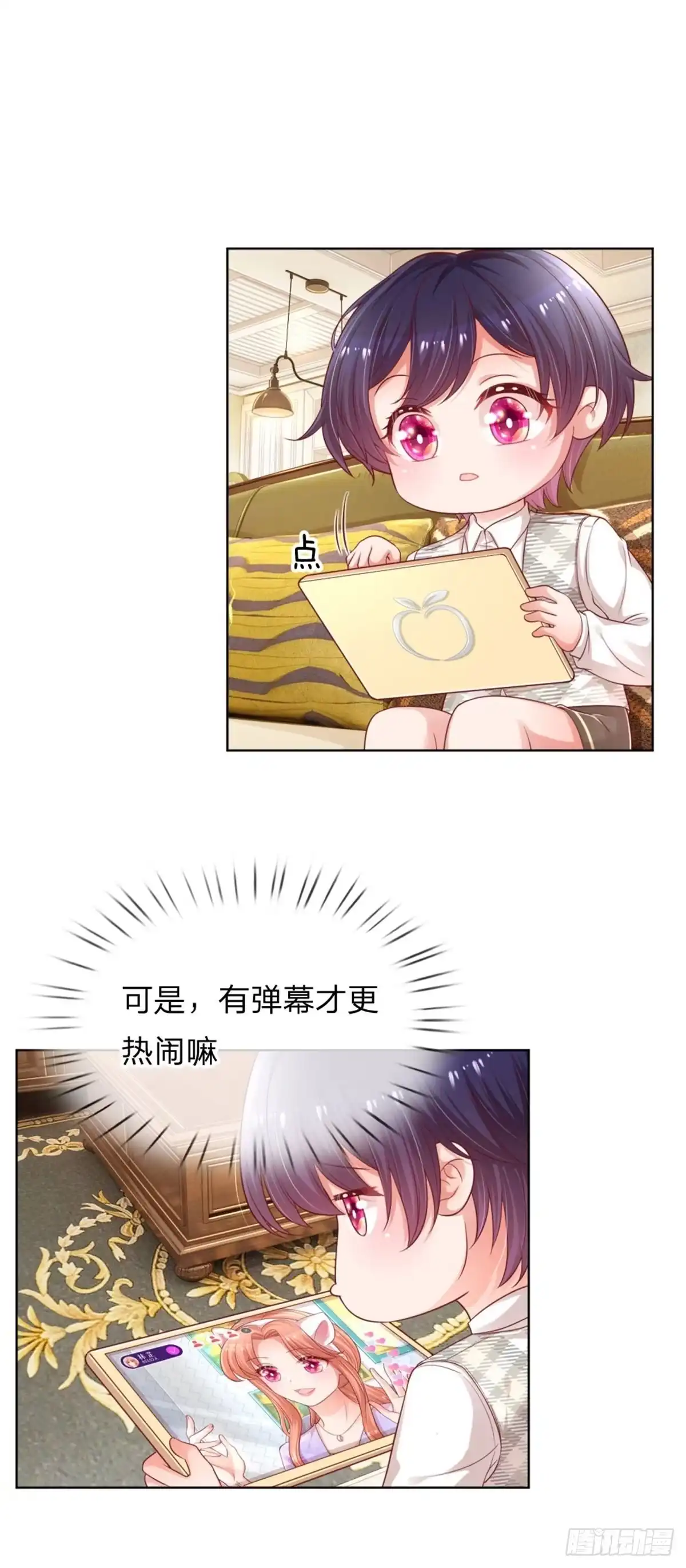 《妈咪快跑：爹地追来了》第221话 “难兄难弟” 第28页