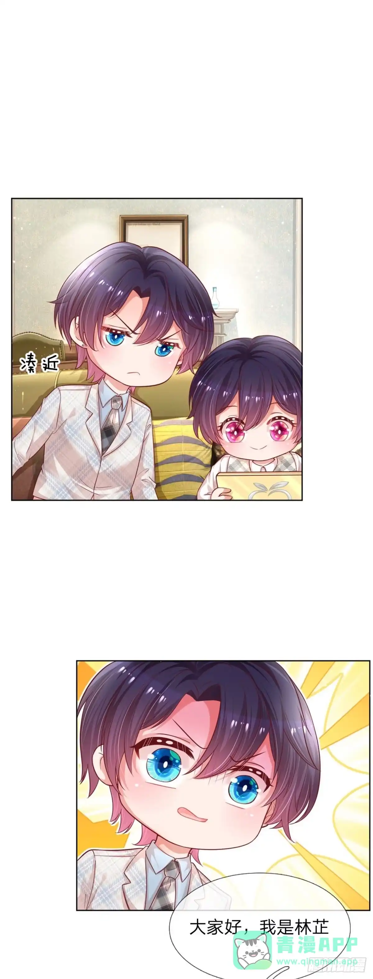 《妈咪快跑：爹地追来了》第221话 “难兄难弟” 第21页