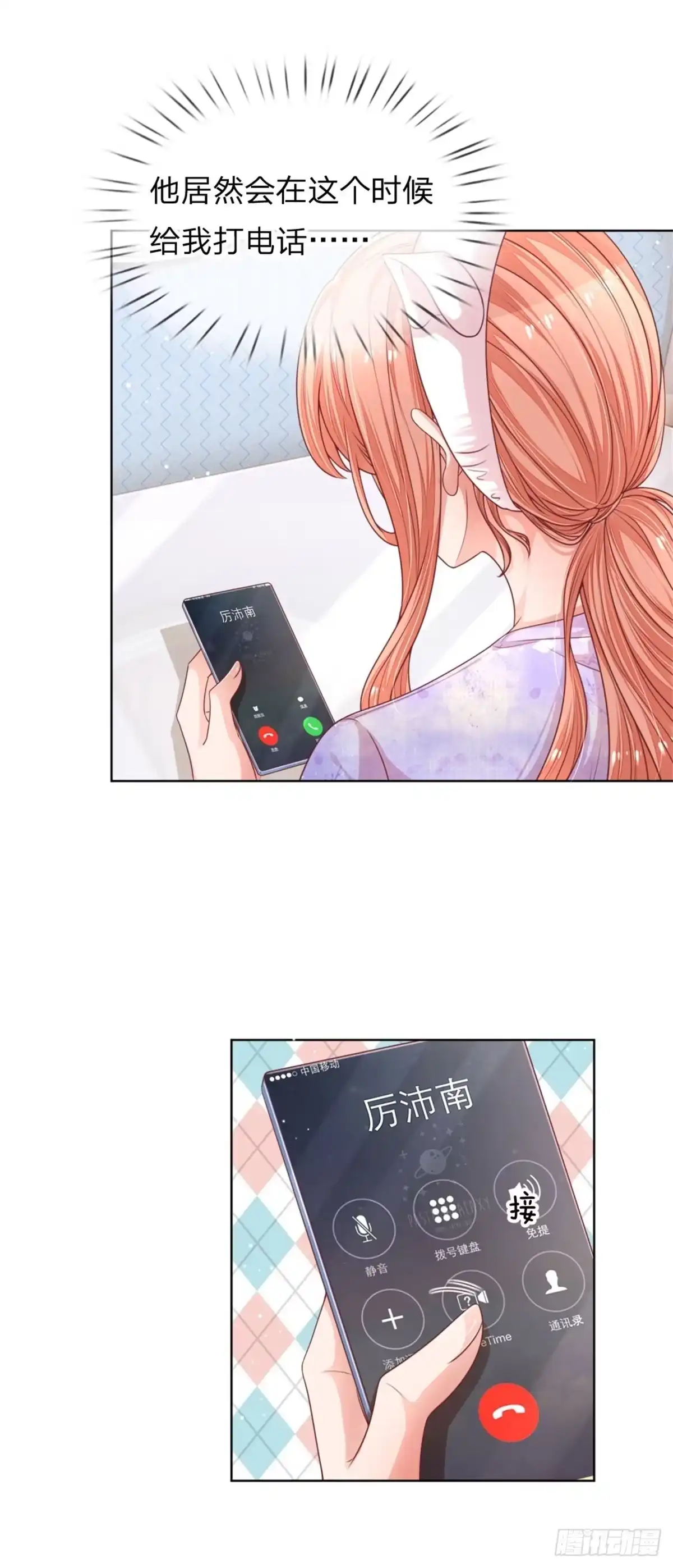《妈咪快跑：爹地追来了》第222话 人气直播 第22页