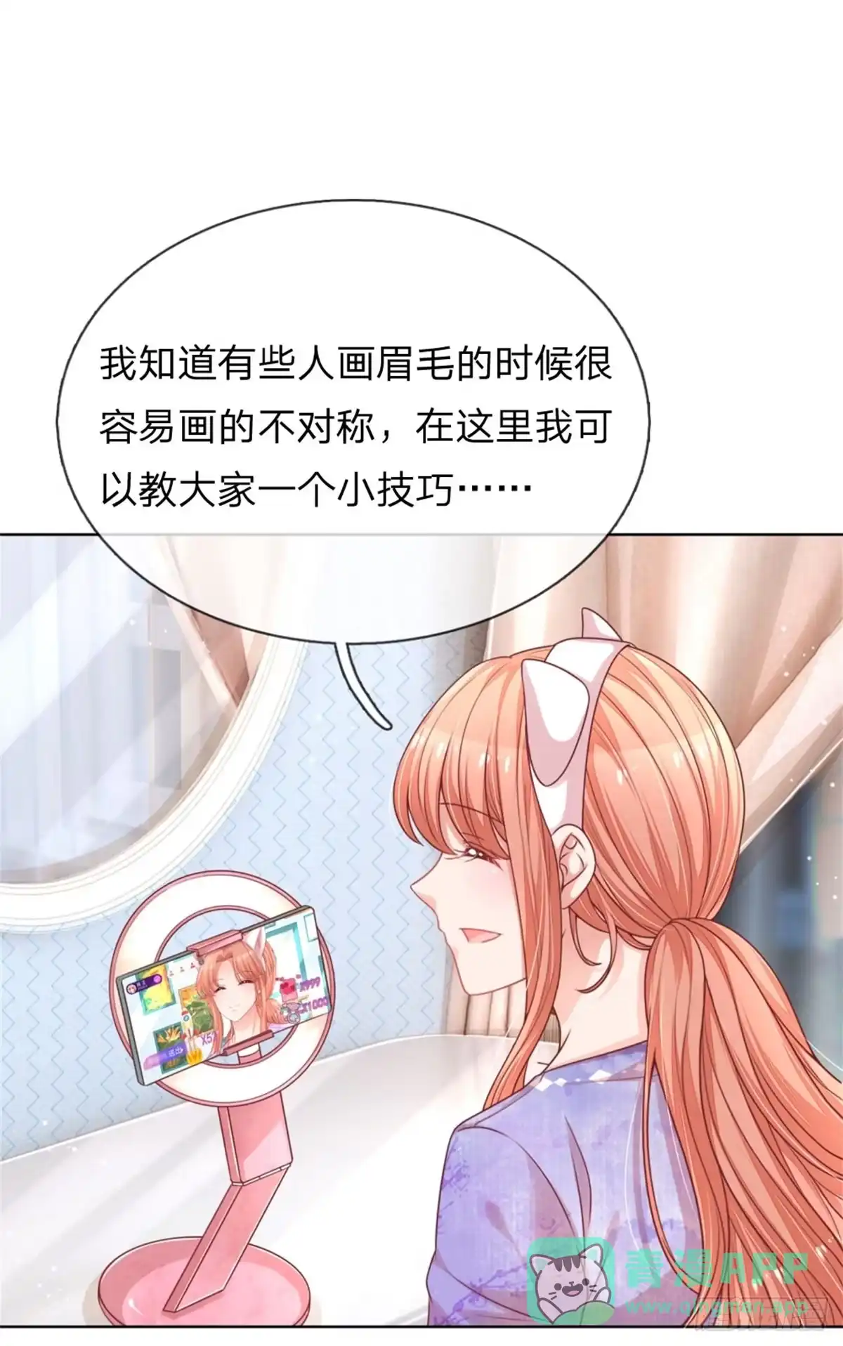 《妈咪快跑：爹地追来了》第222话 人气直播 第11页