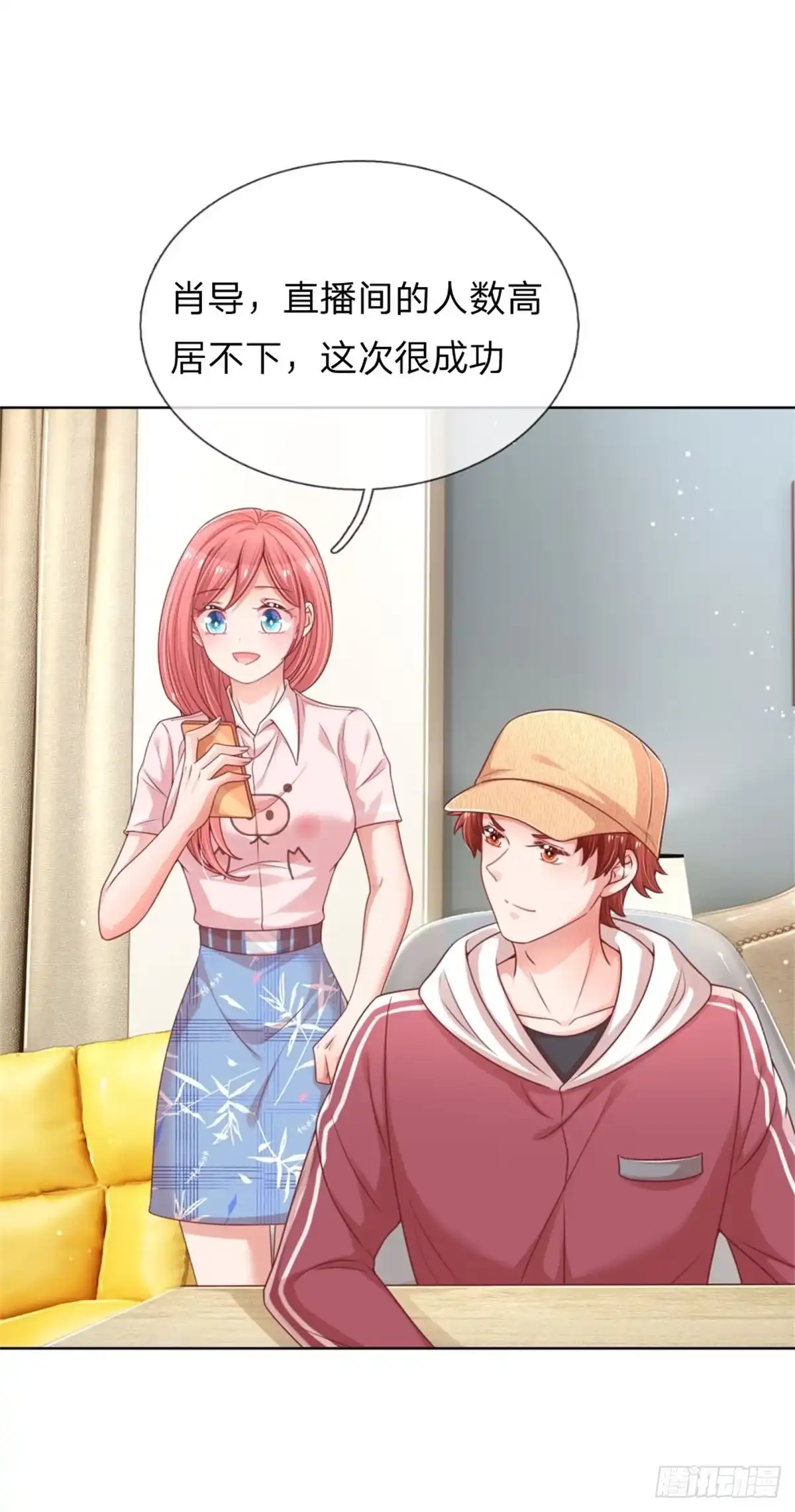 《妈咪快跑：爹地追来了》第222话 人气直播 第15页