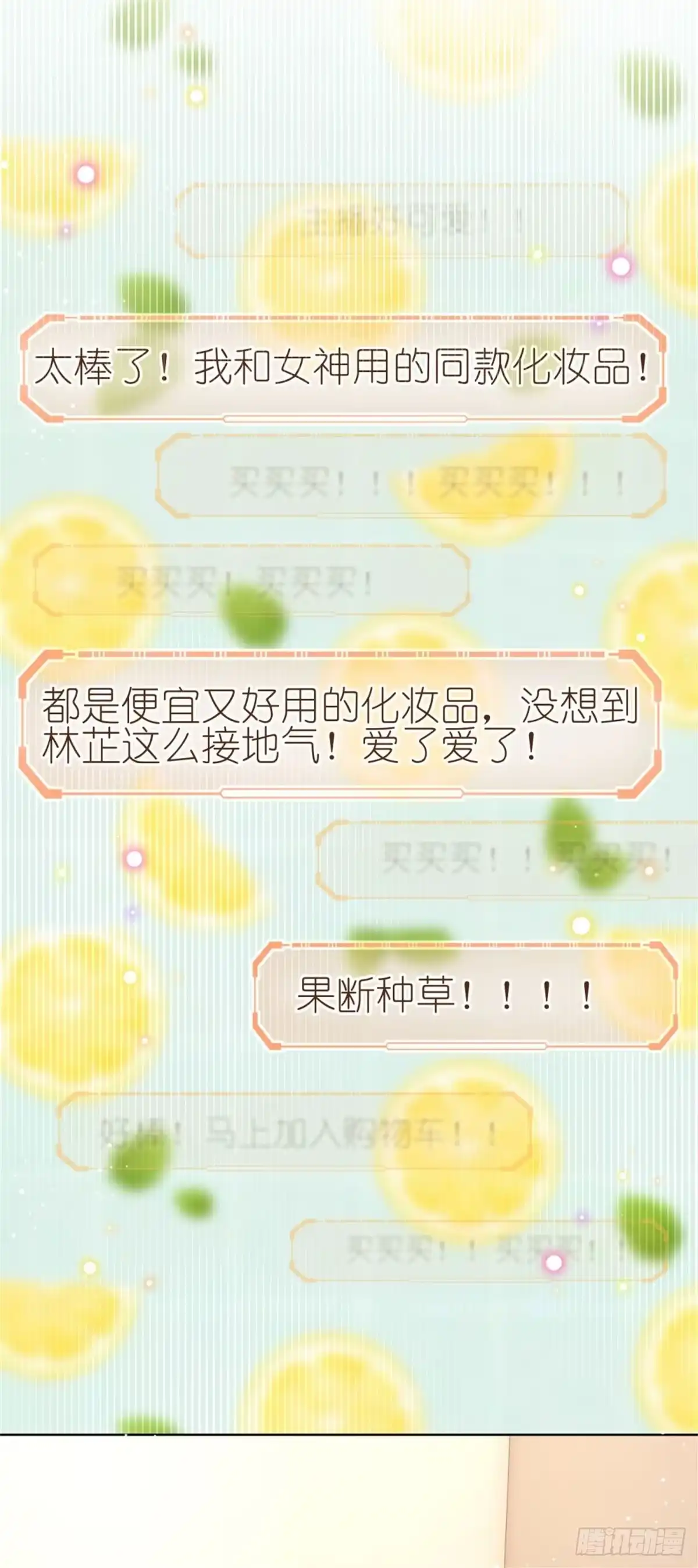 《妈咪快跑：爹地追来了》第222话 人气直播 第8页