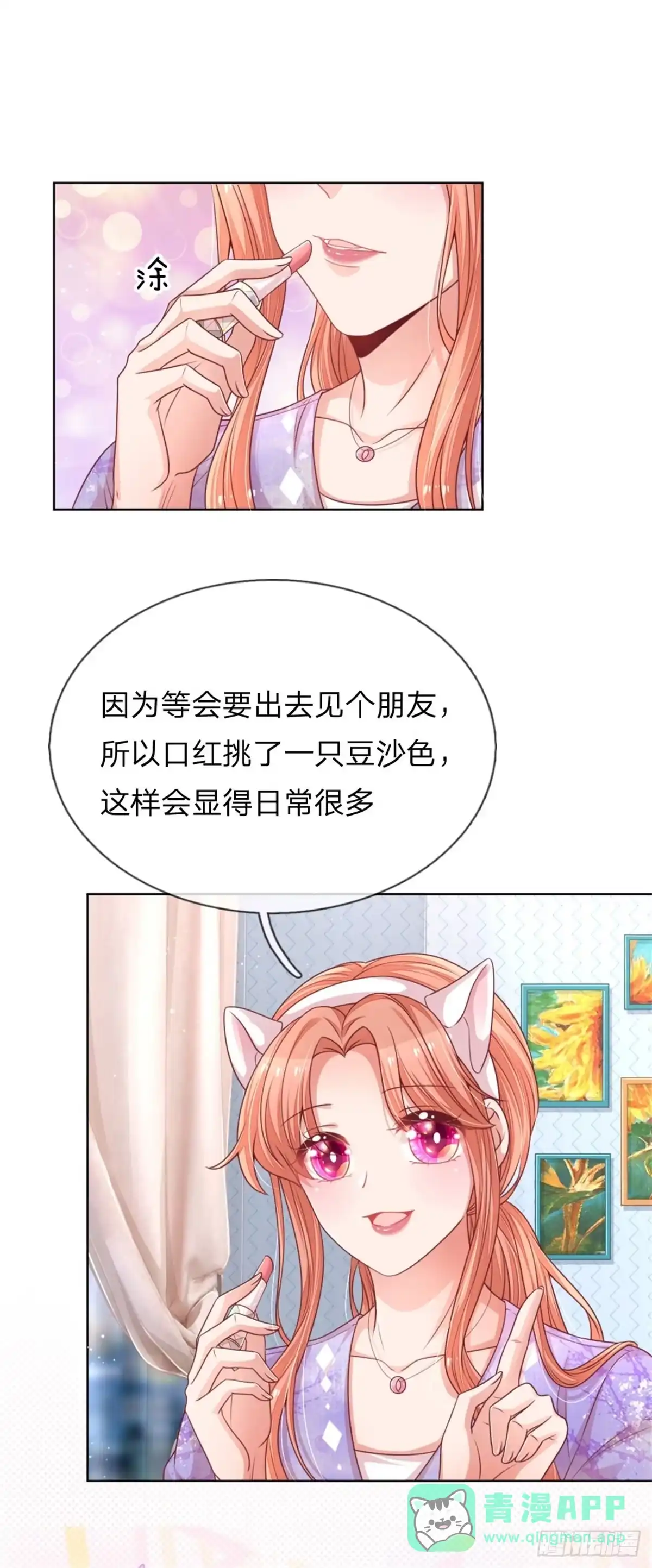 《妈咪快跑：爹地追来了》第222话 人气直播 第16页