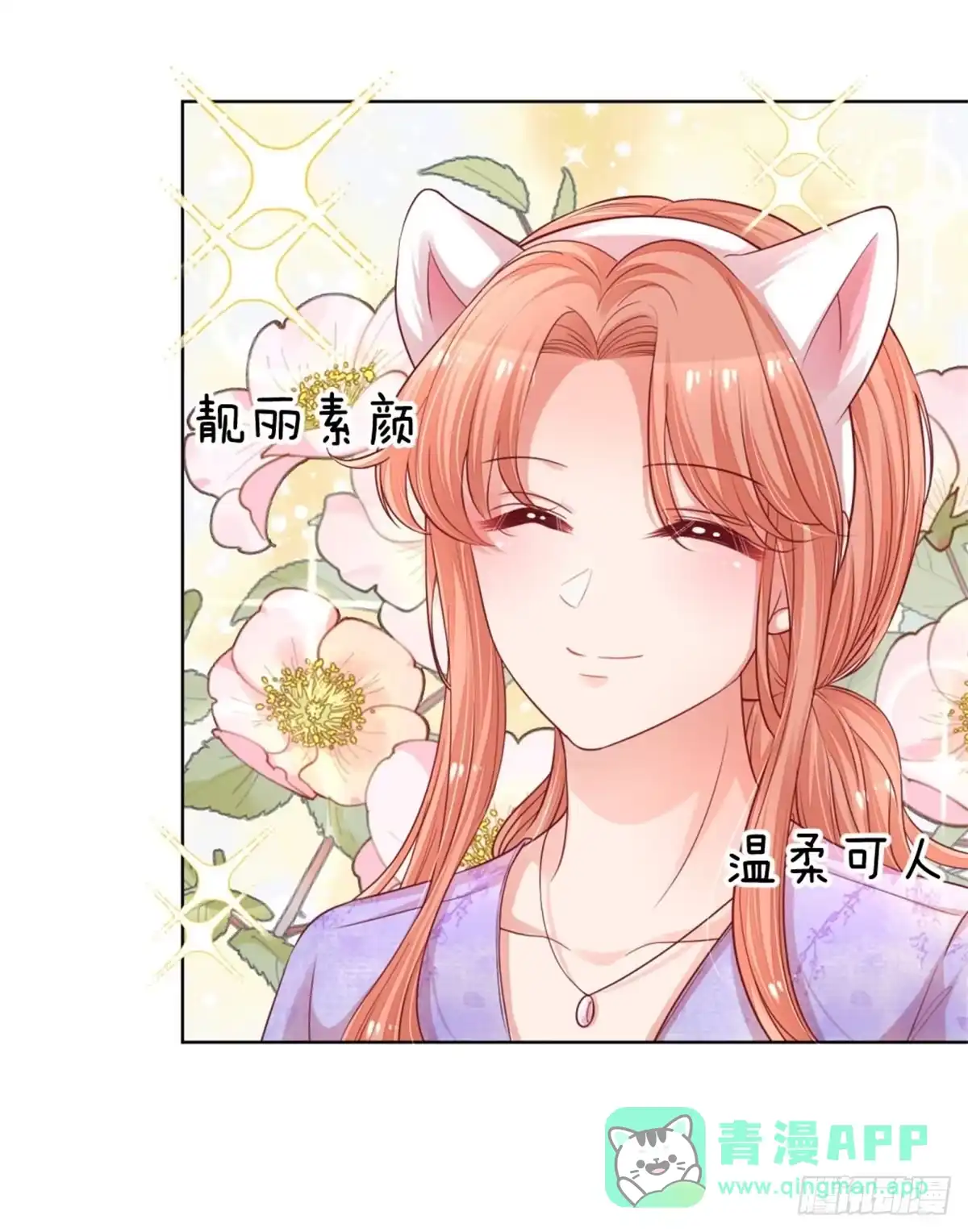 《妈咪快跑：爹地追来了》第222话 人气直播 第6页