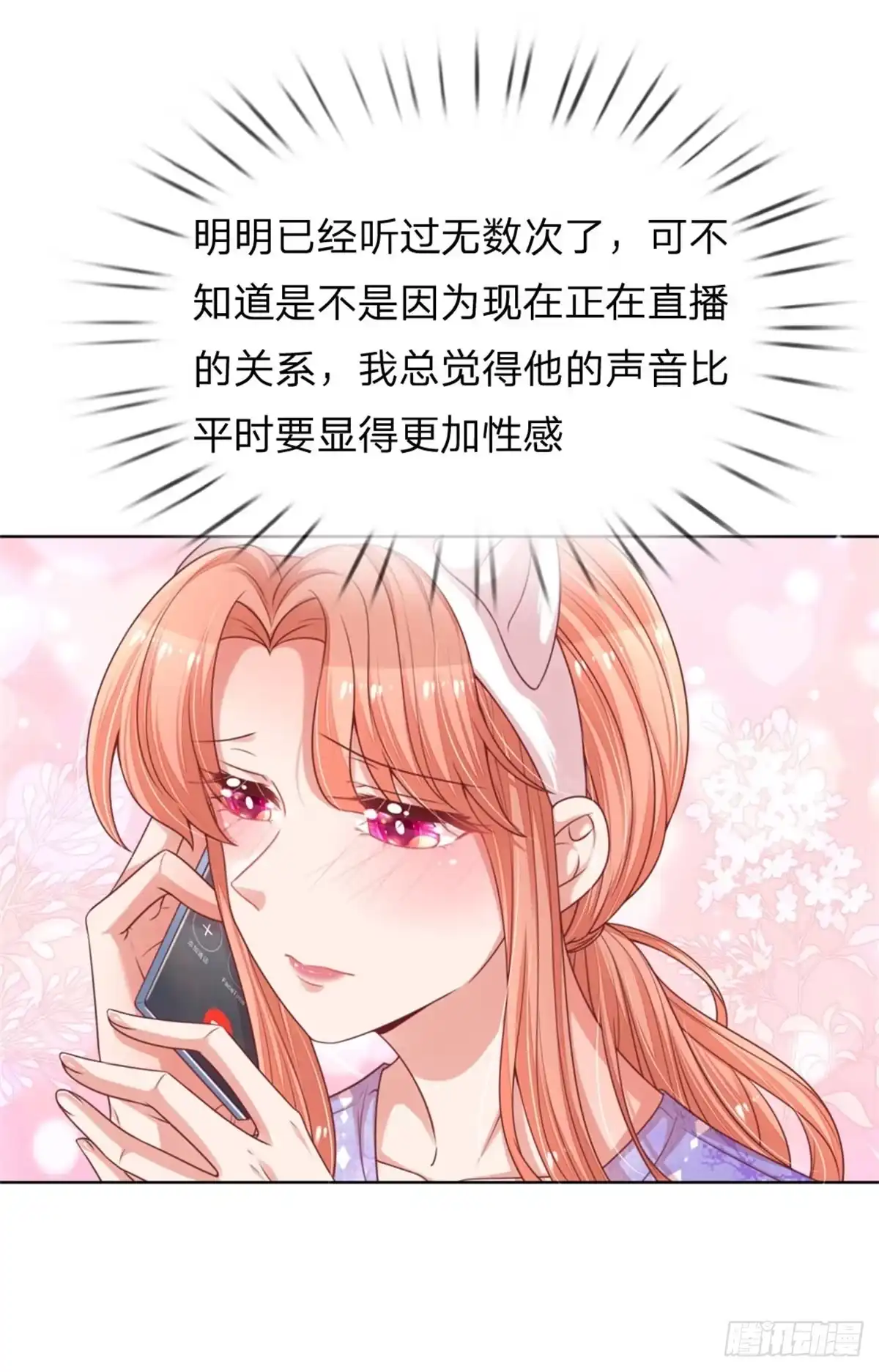 《妈咪快跑：爹地追来了》第222话 人气直播 第24页