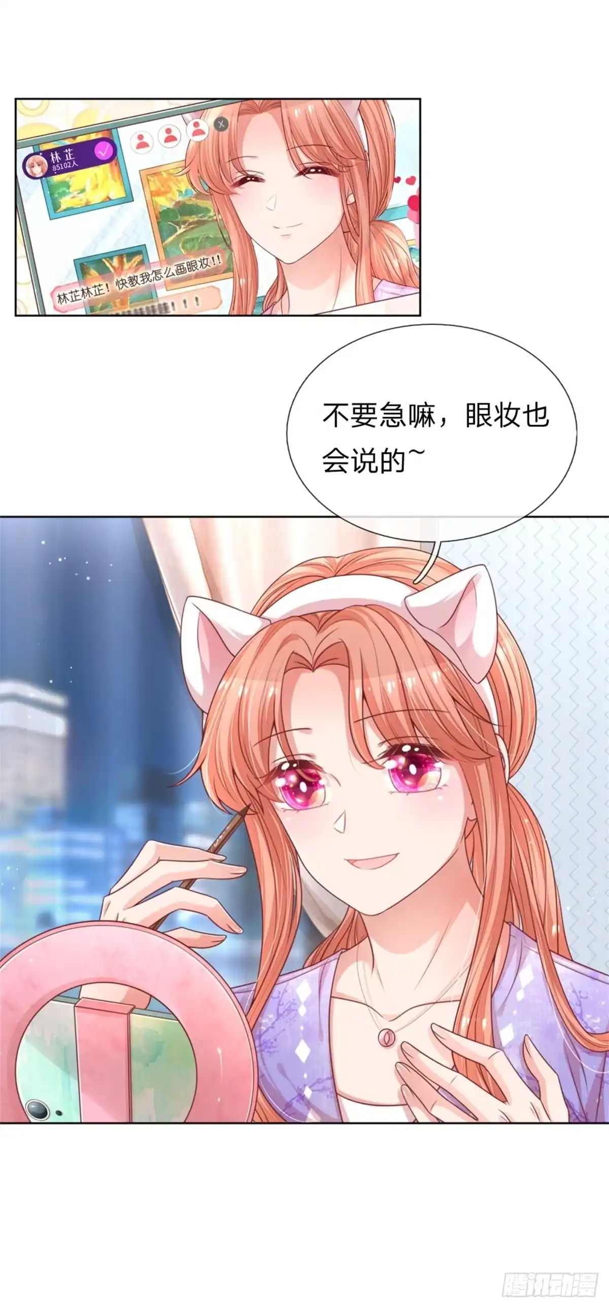 《妈咪快跑：爹地追来了》第222话 人气直播 第12页