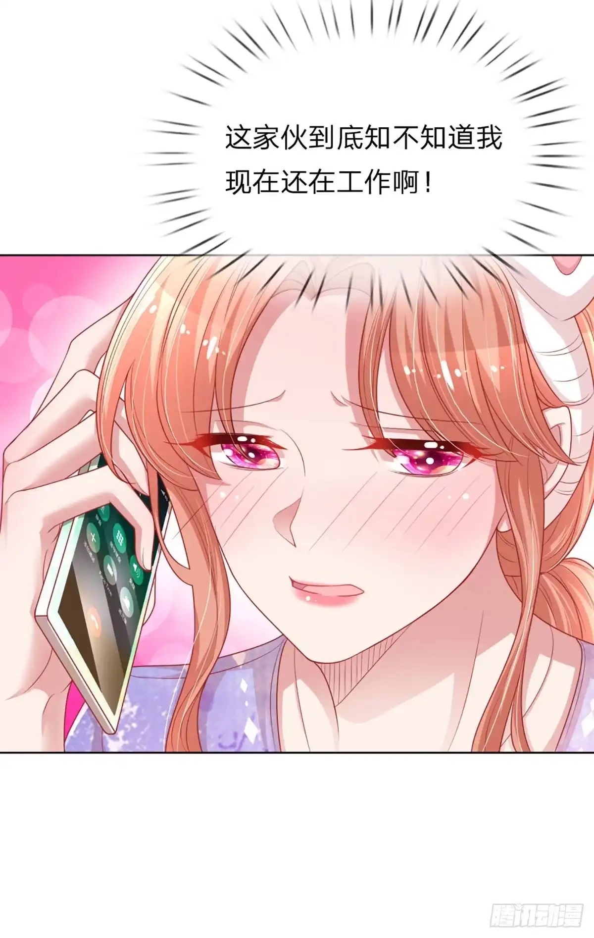 《妈咪快跑：爹地追来了》第223话 爱情与事业 第29页