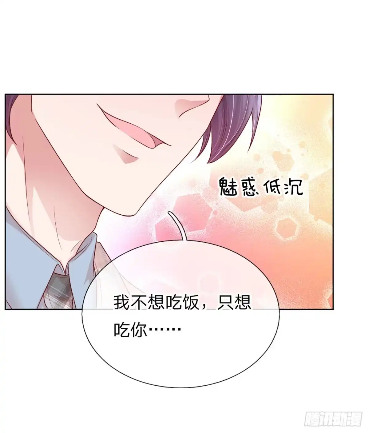 《妈咪快跑：爹地追来了》第223话 爱情与事业 第27页