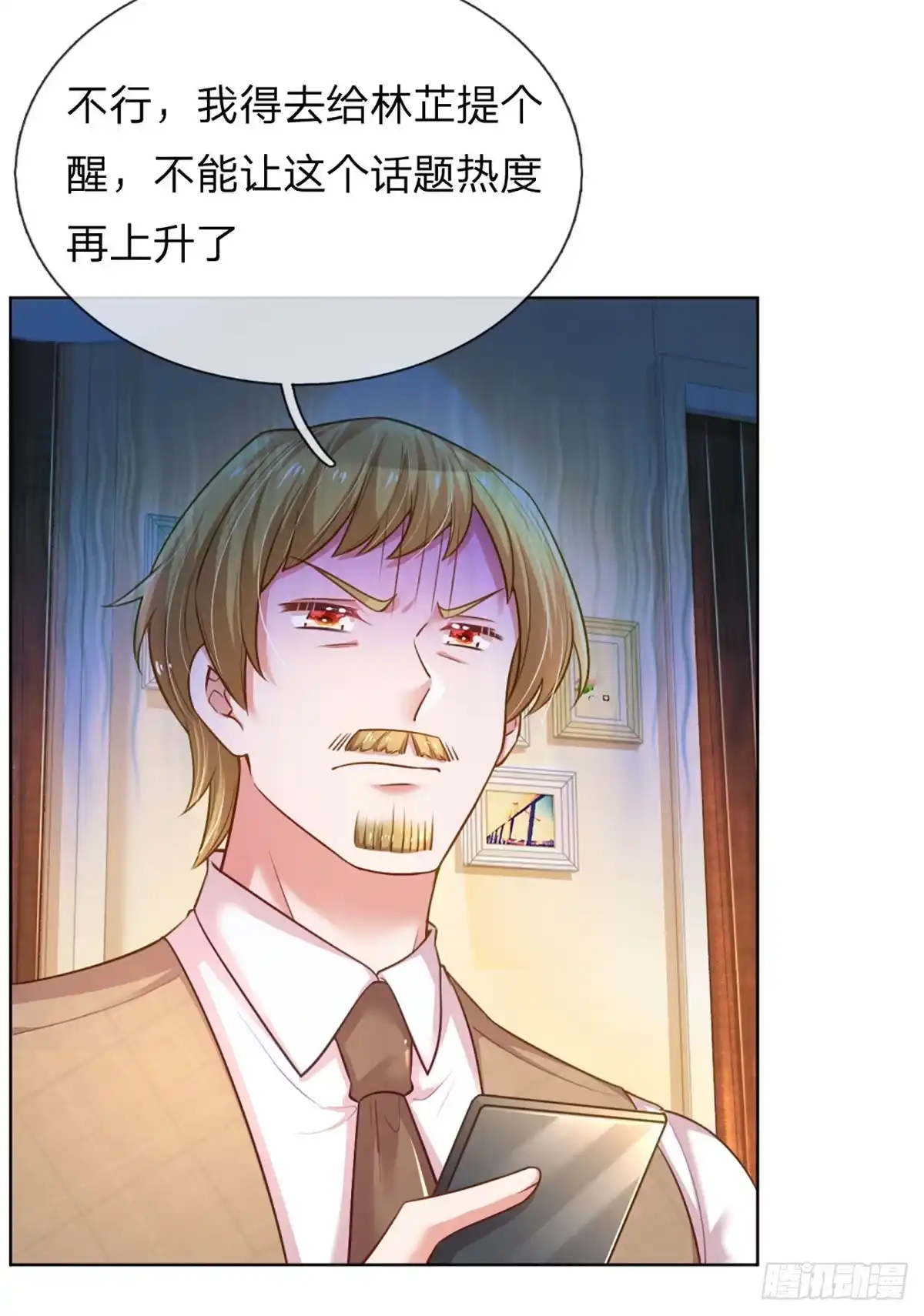 《妈咪快跑：爹地追来了》第223话 爱情与事业 第10页