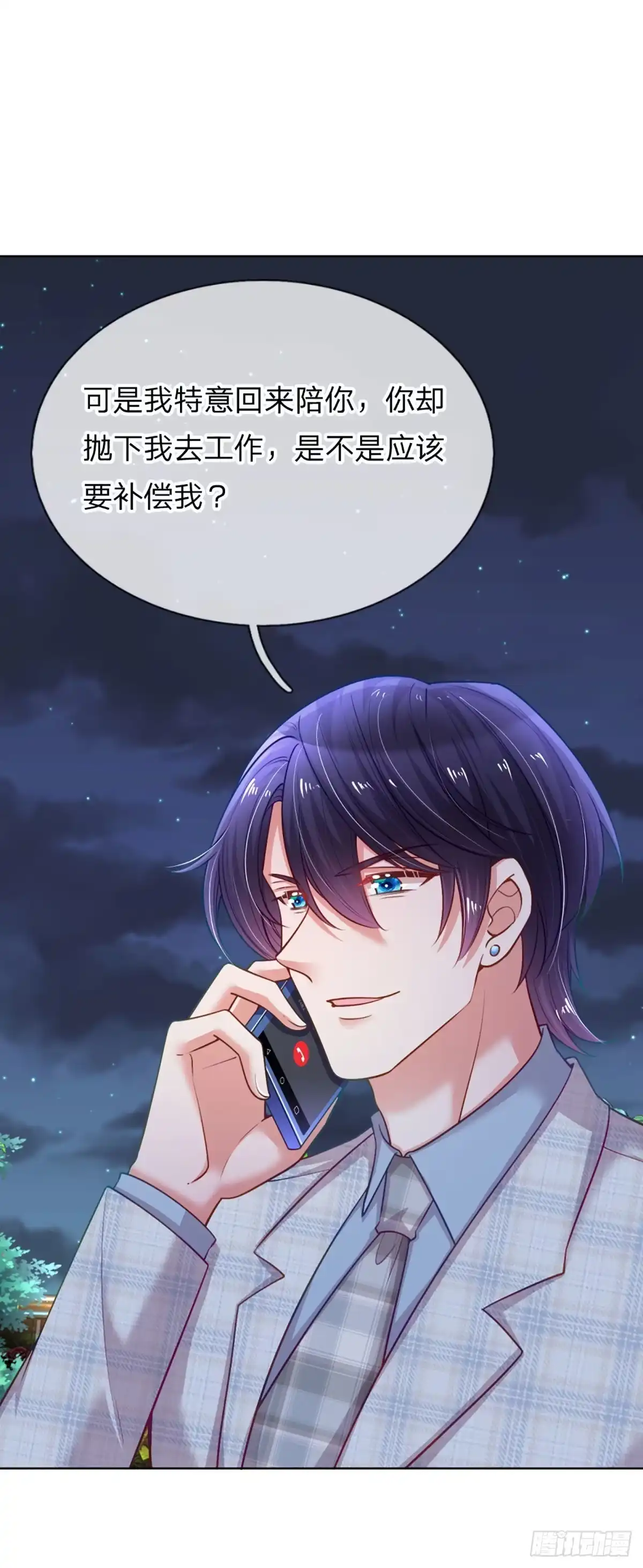 《妈咪快跑：爹地追来了》第223话 爱情与事业 第22页