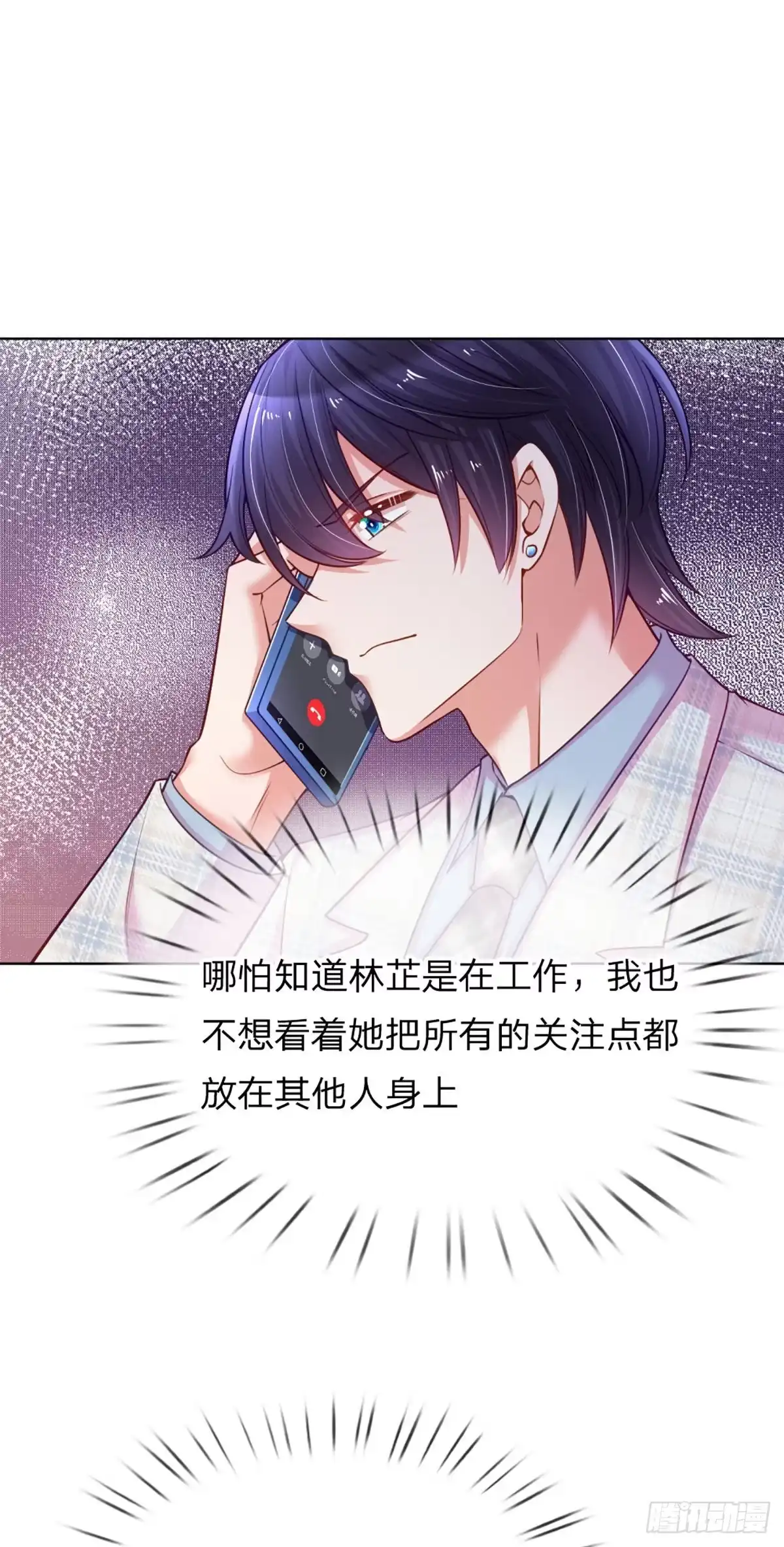 《妈咪快跑：爹地追来了》第223话 爱情与事业 第17页