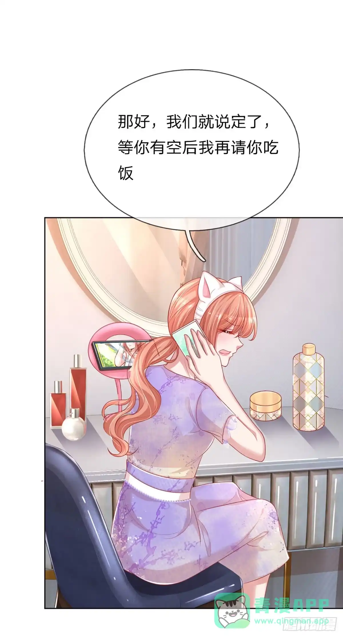 《妈咪快跑：爹地追来了》第223话 爱情与事业 第31页