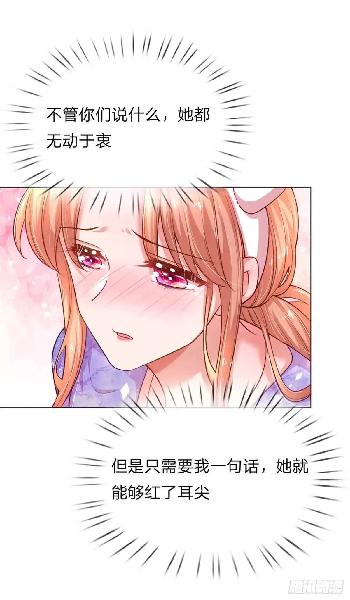 《妈咪快跑：爹地追来了》第223话 爱情与事业 第4页