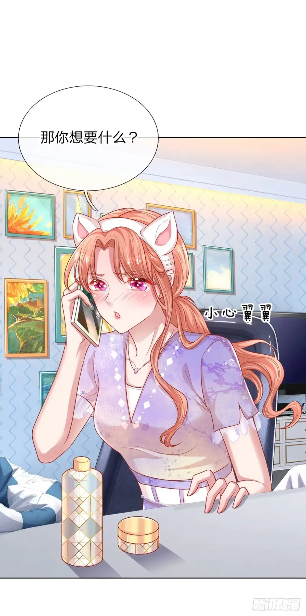 《妈咪快跑：爹地追来了》第223话 爱情与事业 第23页