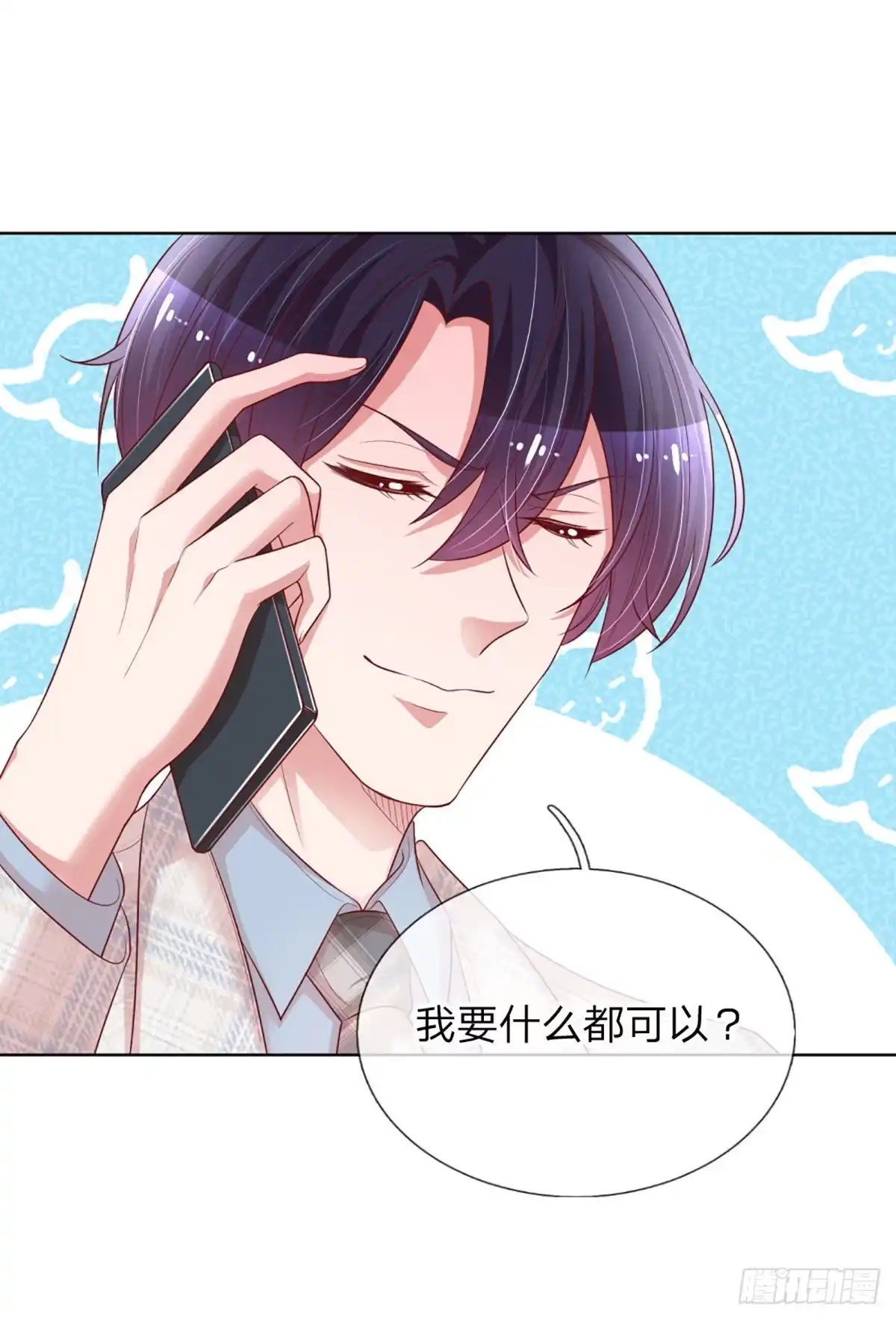 《妈咪快跑：爹地追来了》第223话 爱情与事业 第25页