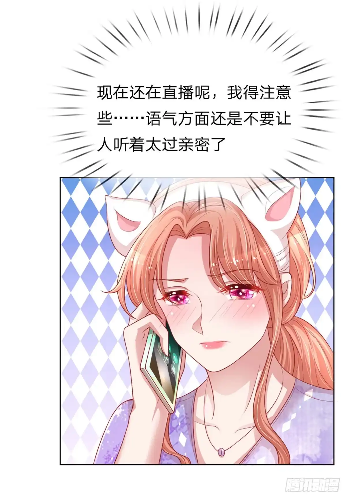 《妈咪快跑：爹地追来了》第223话 爱情与事业 第24页