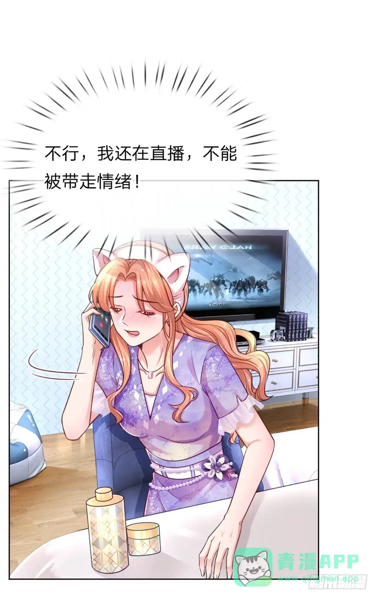《妈咪快跑：爹地追来了》第223话 爱情与事业 第1页