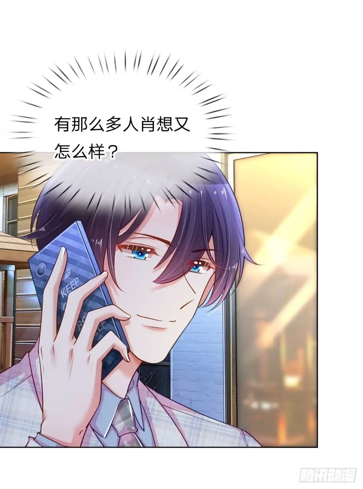 《妈咪快跑：爹地追来了》第223话 爱情与事业 第3页