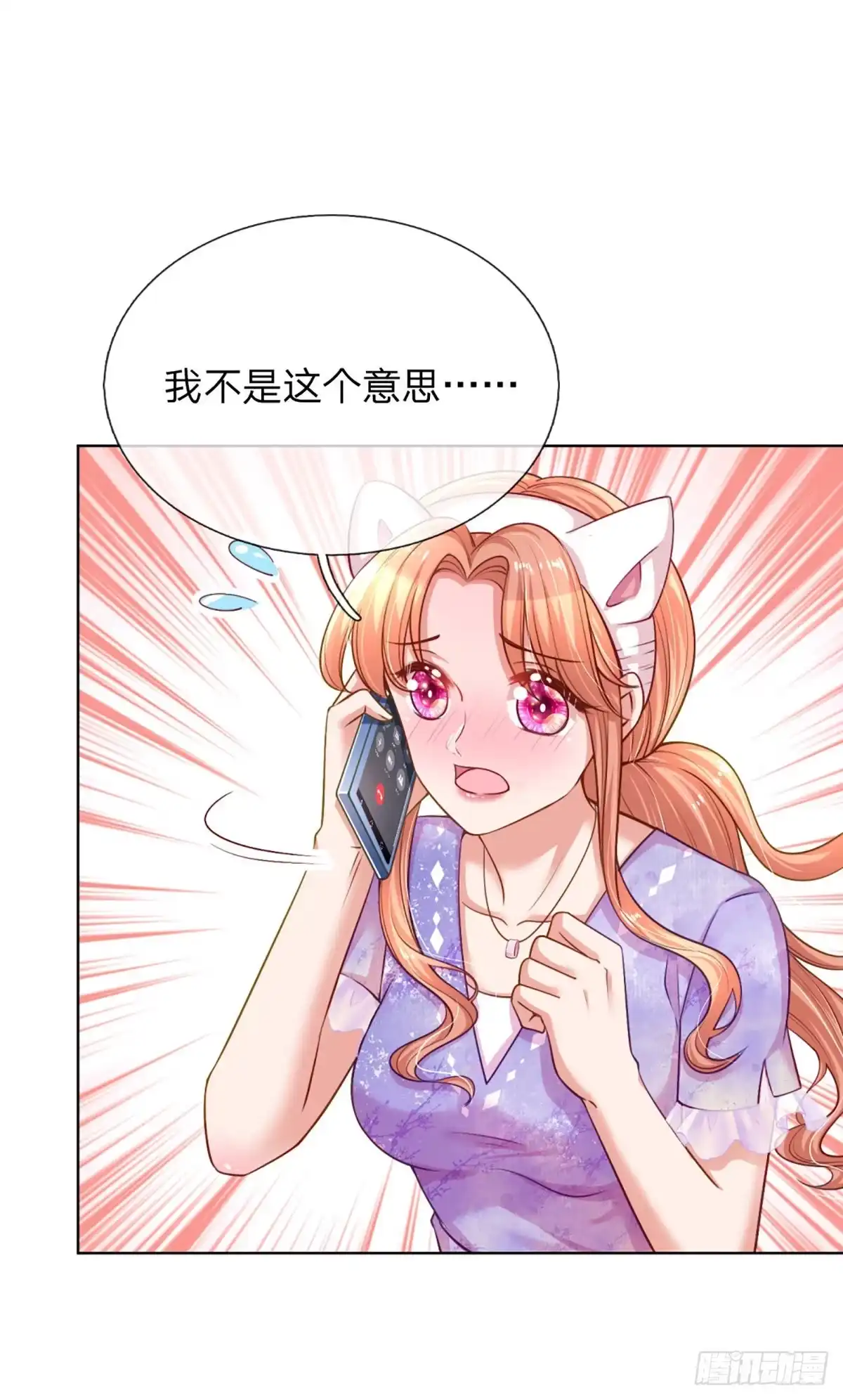 《妈咪快跑：爹地追来了》第223话 爱情与事业 第15页
