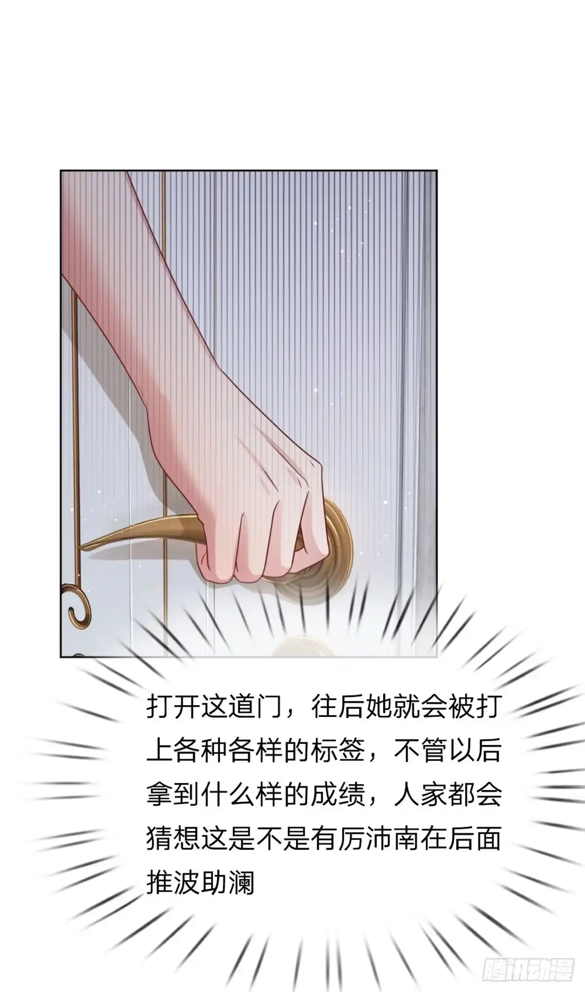 《妈咪快跑：爹地追来了》第224话 致命选择 第19页