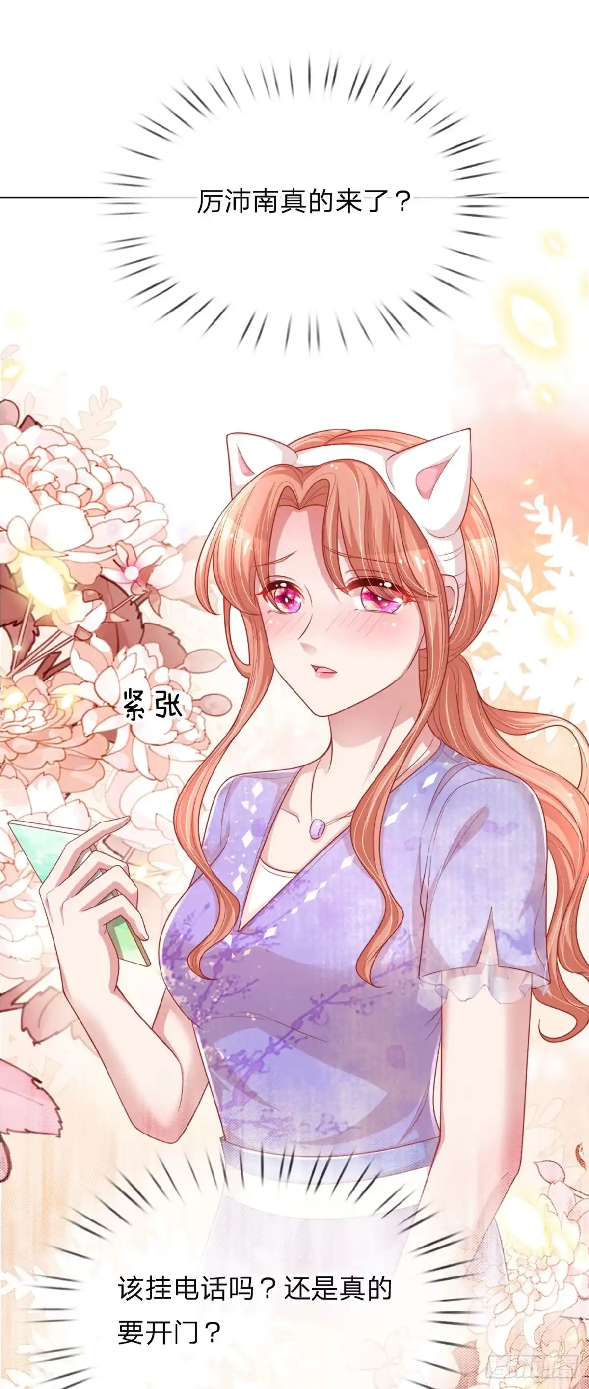 《妈咪快跑：爹地追来了》第224话 致命选择 第10页