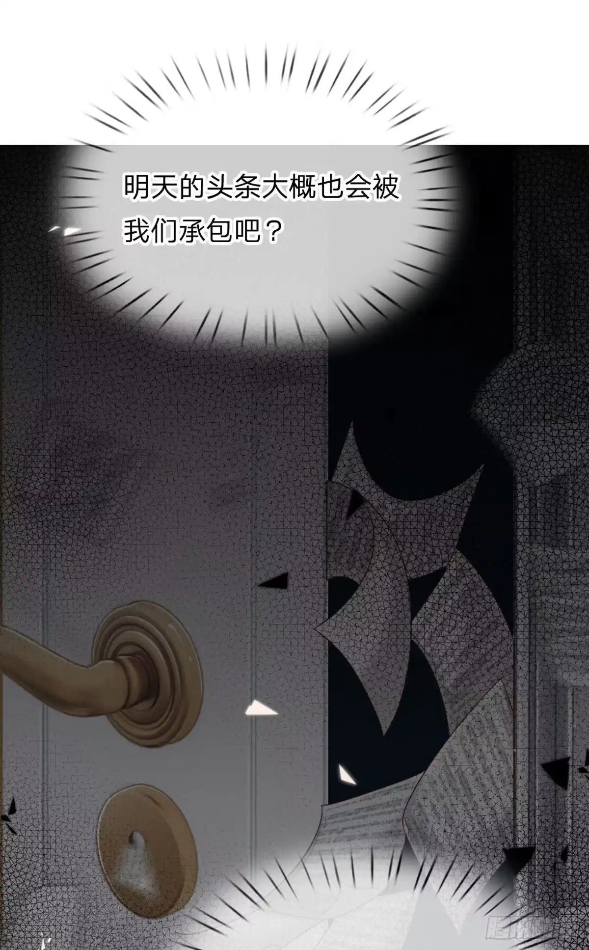 《妈咪快跑：爹地追来了》第224话 致命选择 第15页