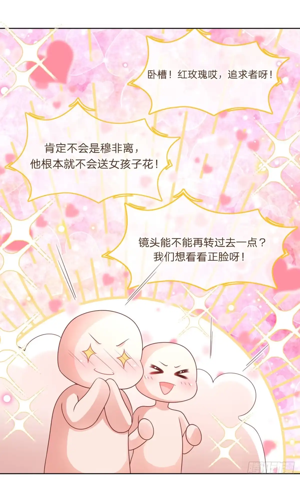 《妈咪快跑：爹地追来了》第224话 致命选择 第29页