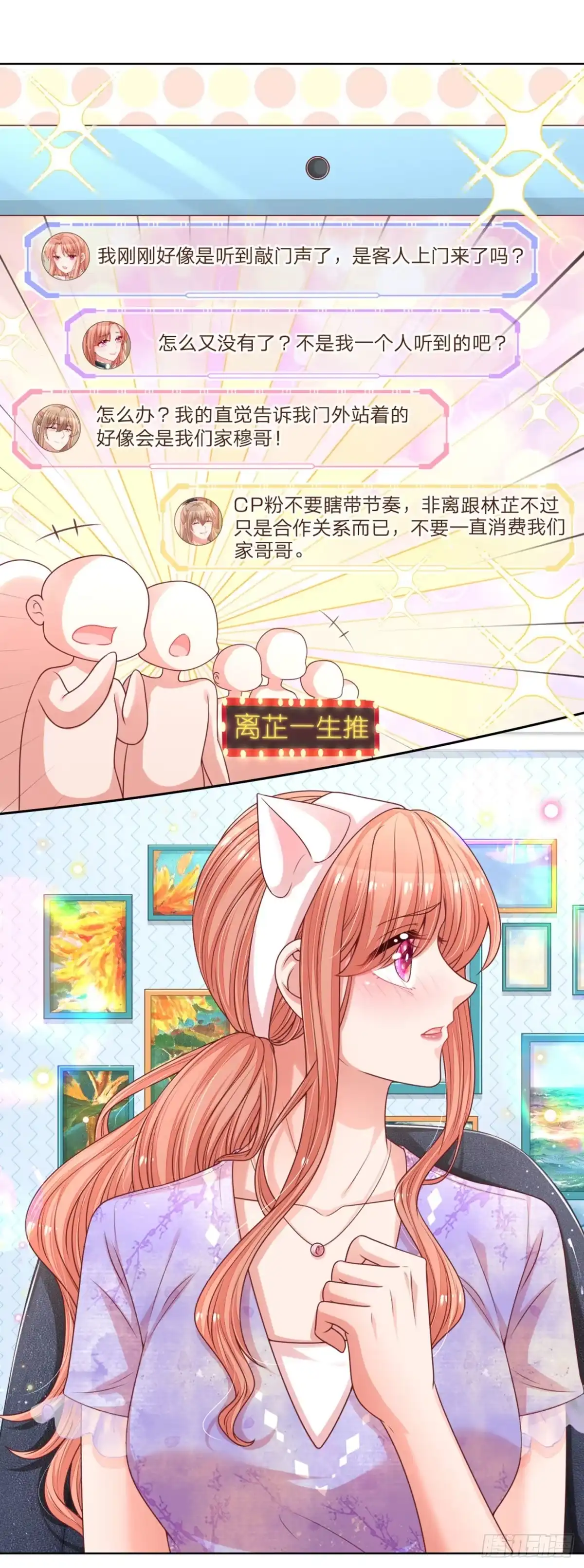 《妈咪快跑：爹地追来了》第224话 致命选择 第12页