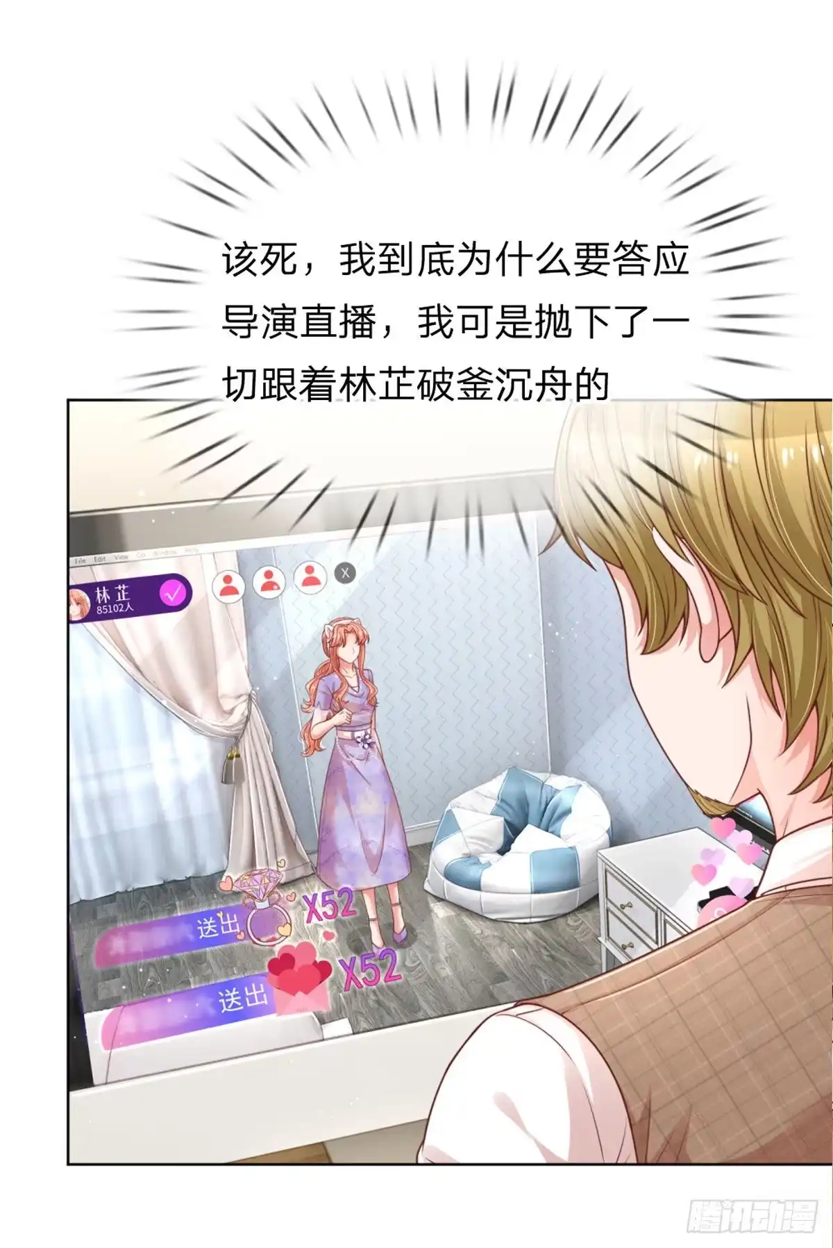 《妈咪快跑：爹地追来了》第224话 致命选择 第17页