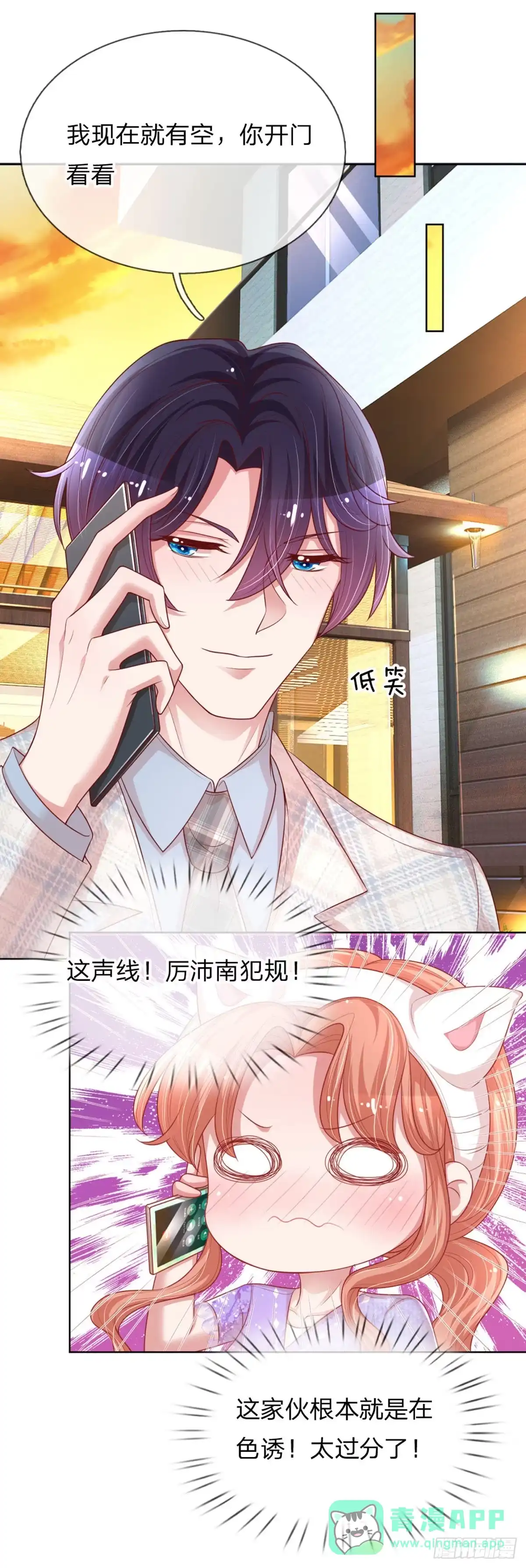 《妈咪快跑：爹地追来了》第224话 致命选择 第1页