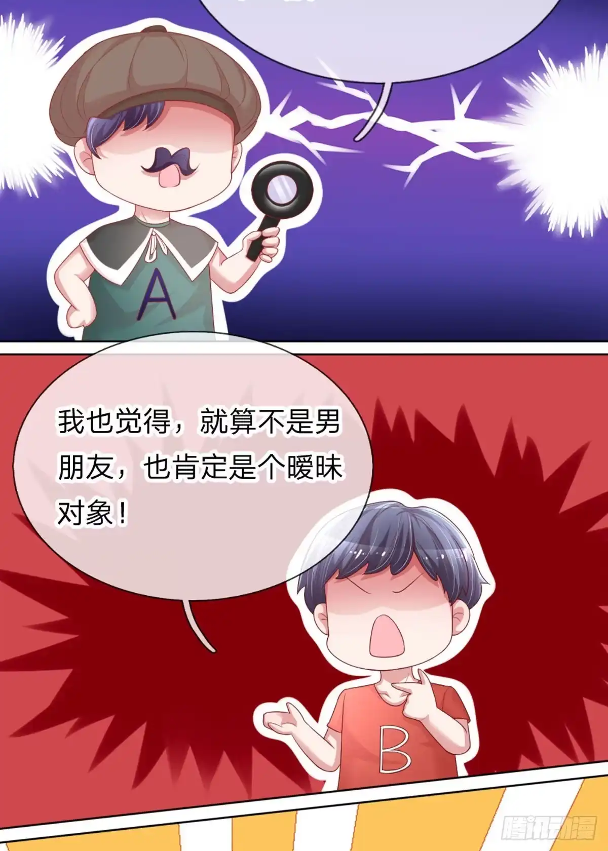 《妈咪快跑：爹地追来了》第224话 致命选择 第4页