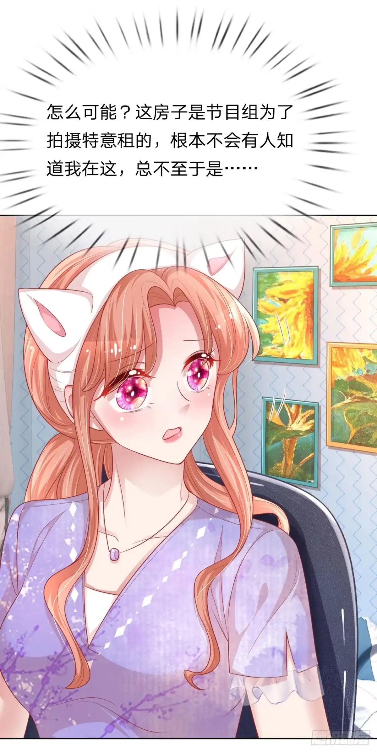 《妈咪快跑：爹地追来了》第224话 致命选择 第9页