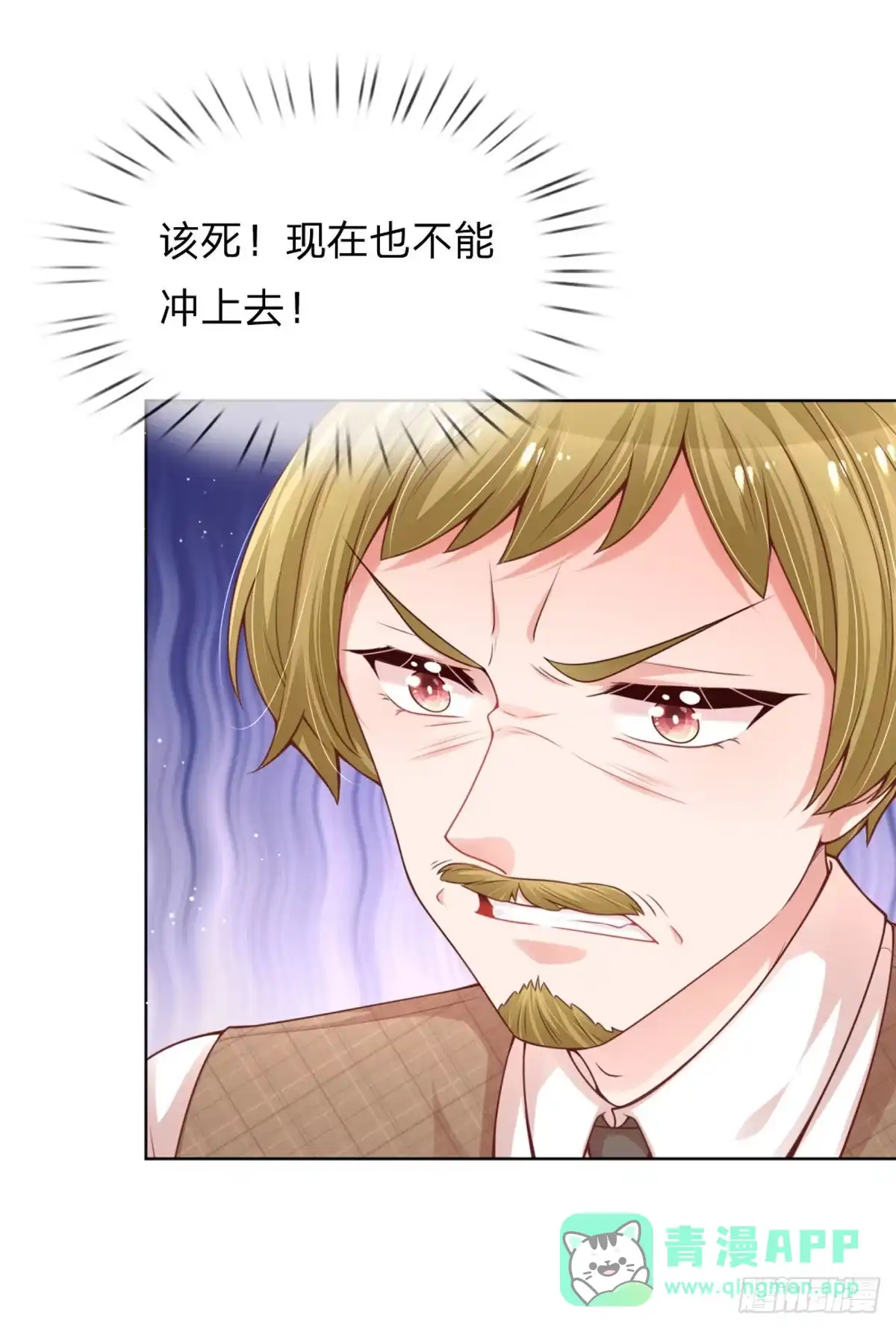 《妈咪快跑：爹地追来了》第224话 致命选择 第26页