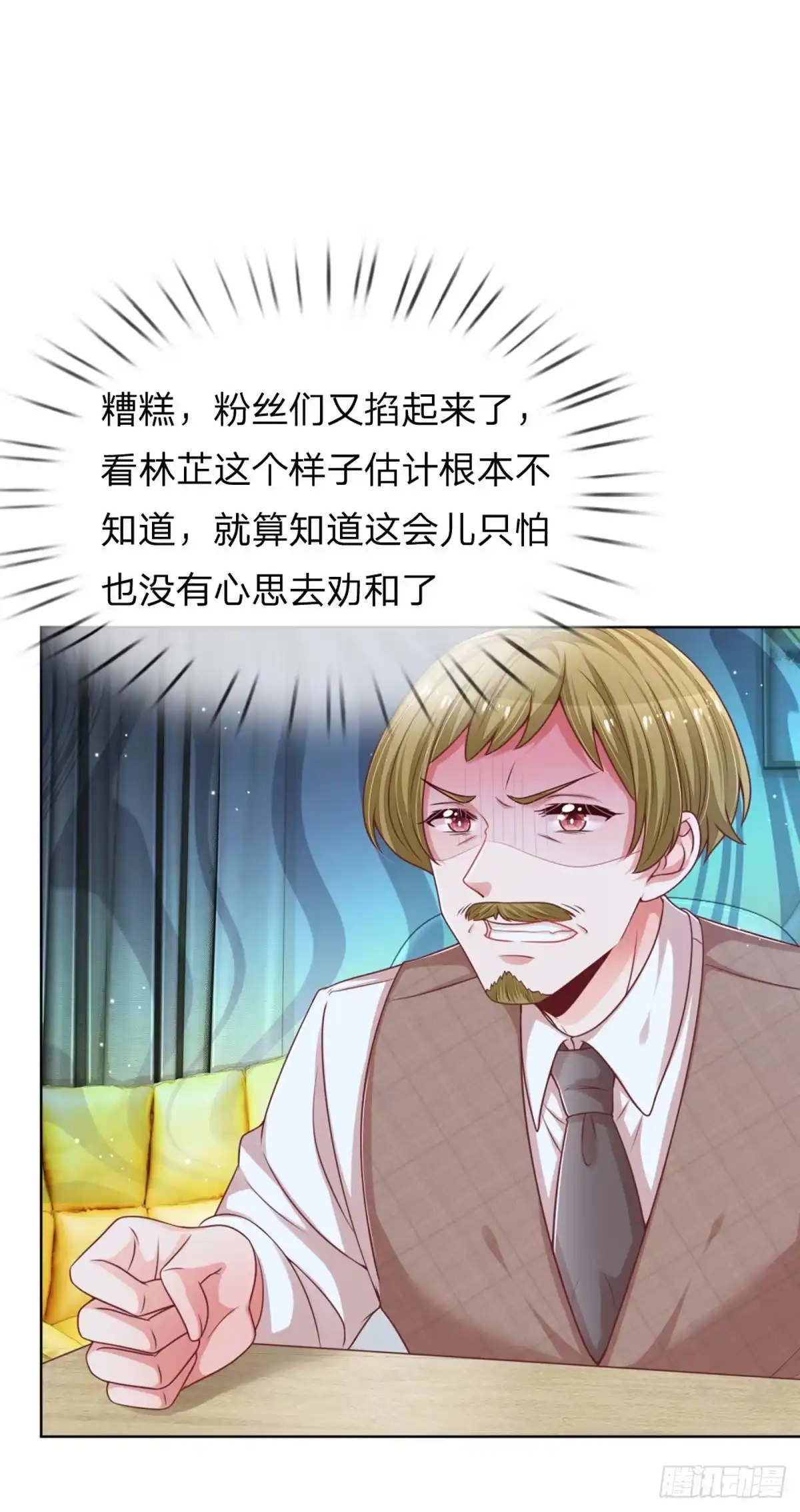 《妈咪快跑：爹地追来了》第224话 致命选择 第13页
