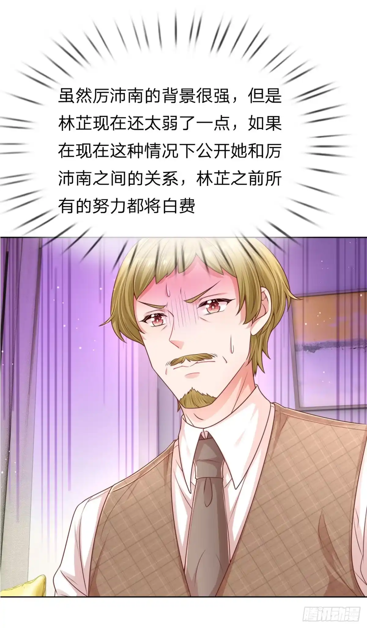《妈咪快跑：爹地追来了》第224话 致命选择 第18页